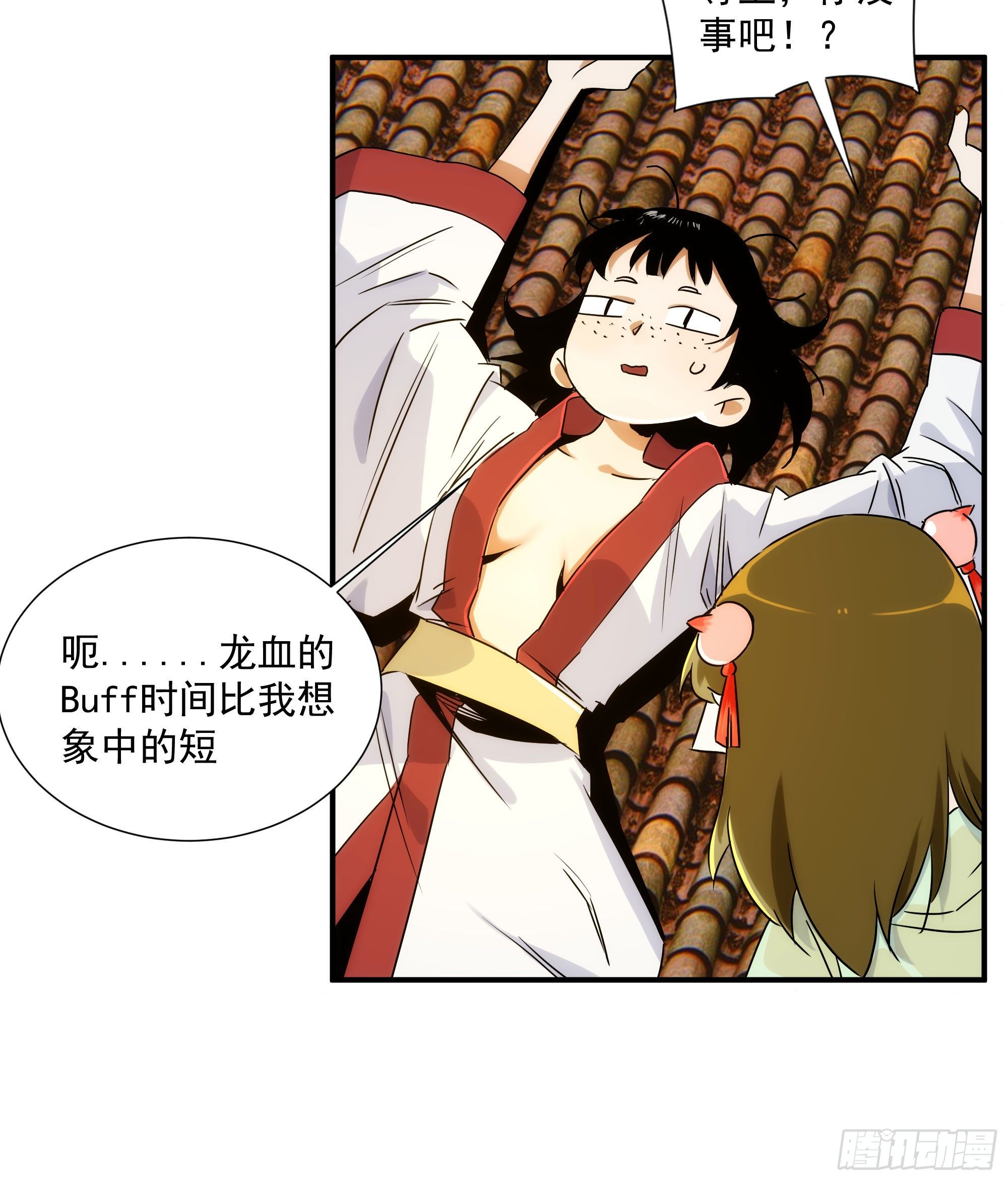 第21话（下） 五险一金19