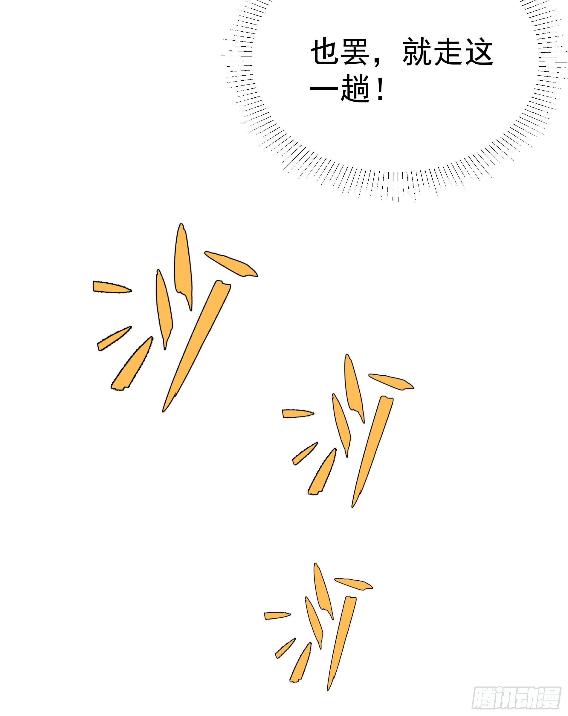 第21话（下） 五险一金38