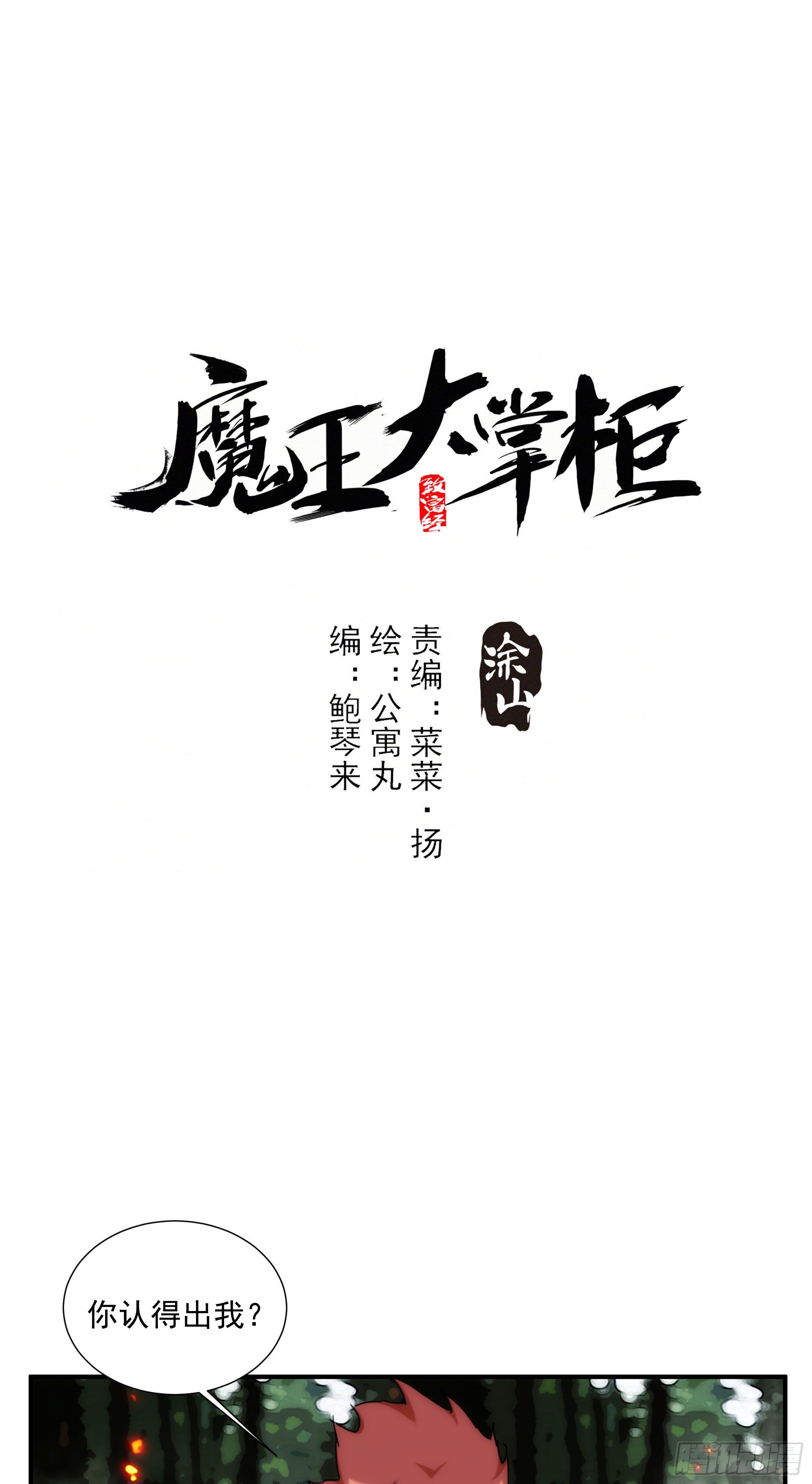 第23话（下） 序章终篇0