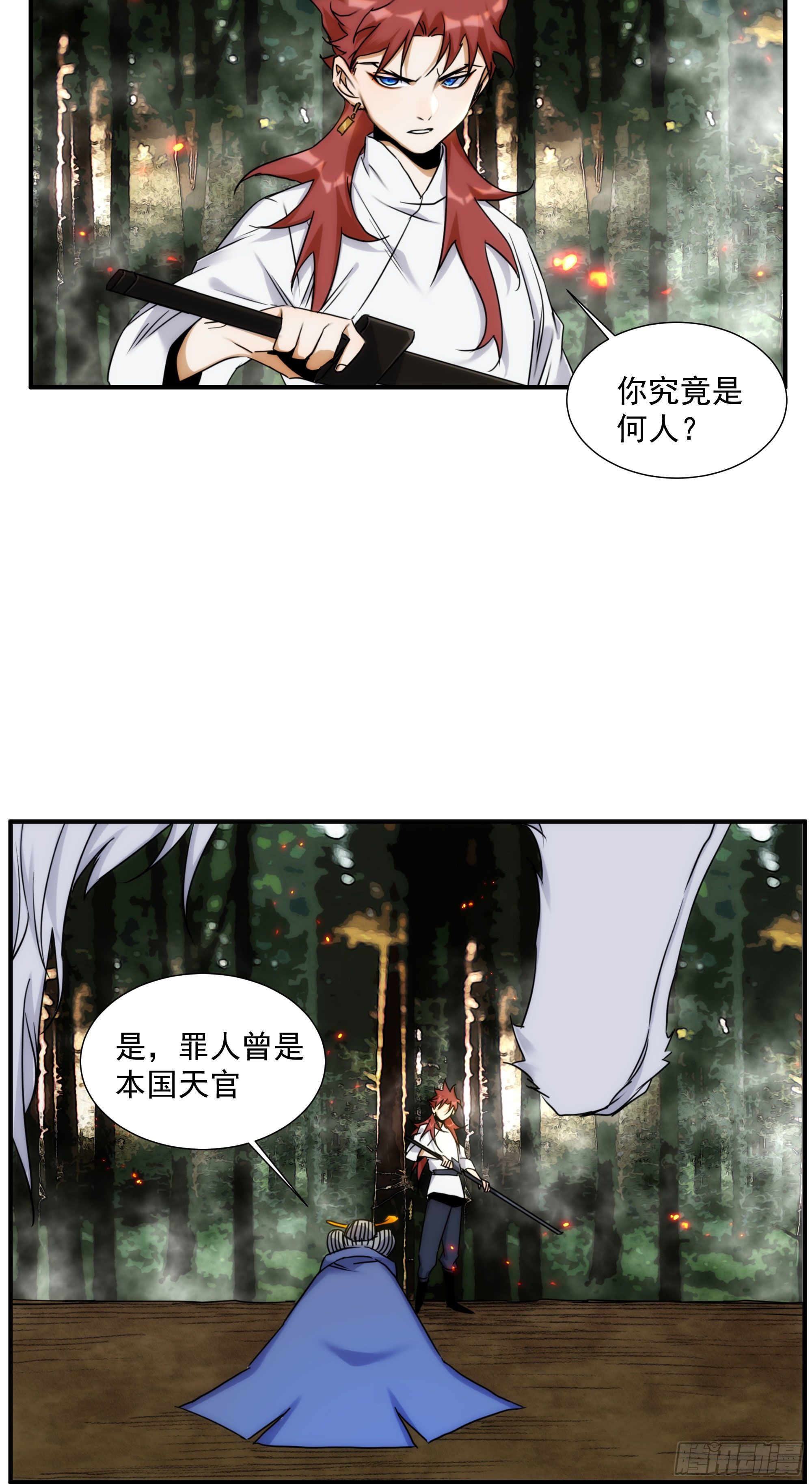 第23话（下） 序章终篇1