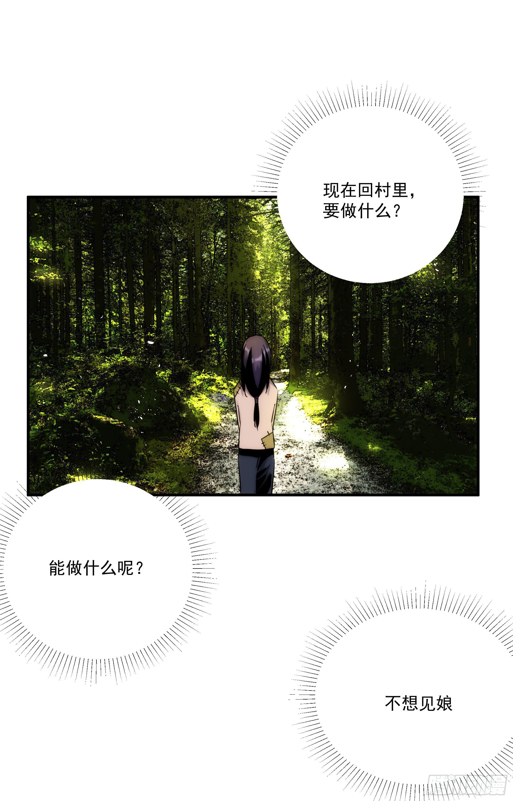 第23话（下） 序章终篇11