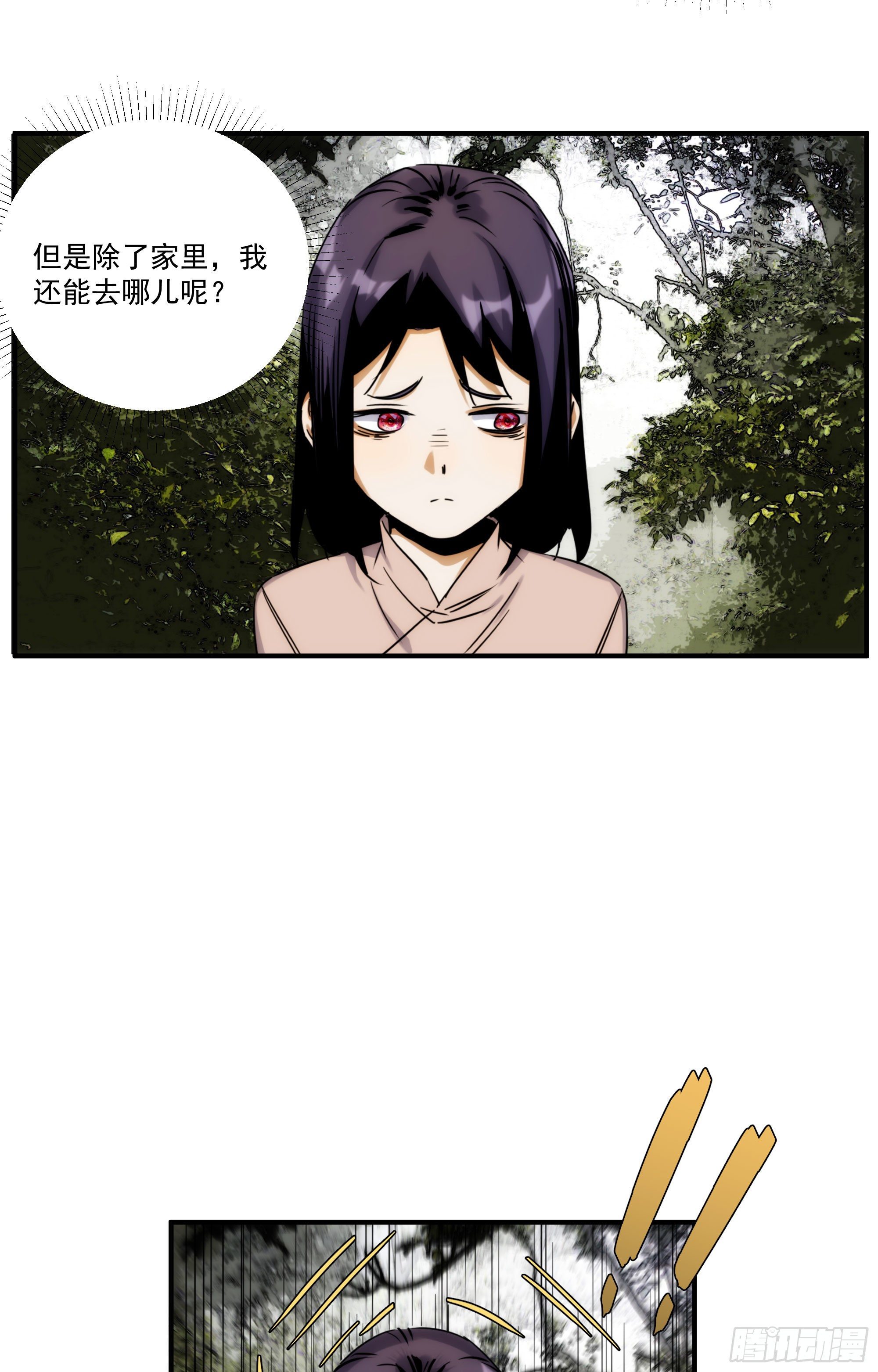 第23话（下） 序章终篇12