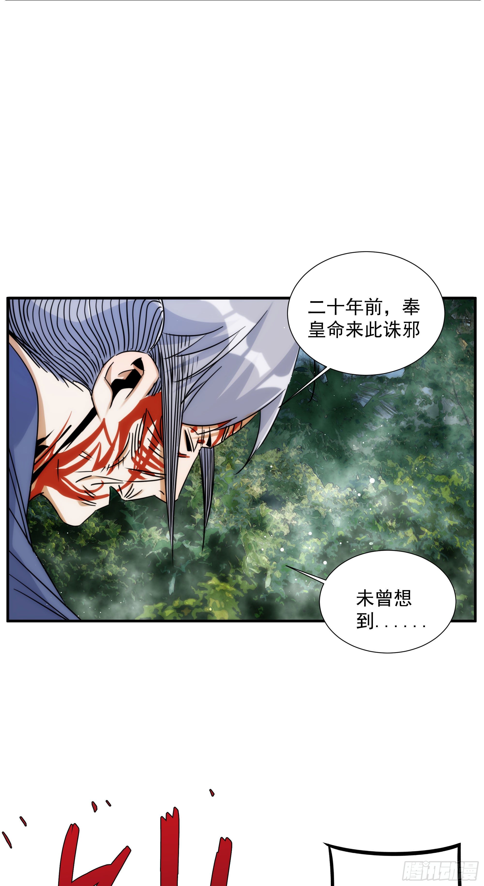 第23话（下） 序章终篇2