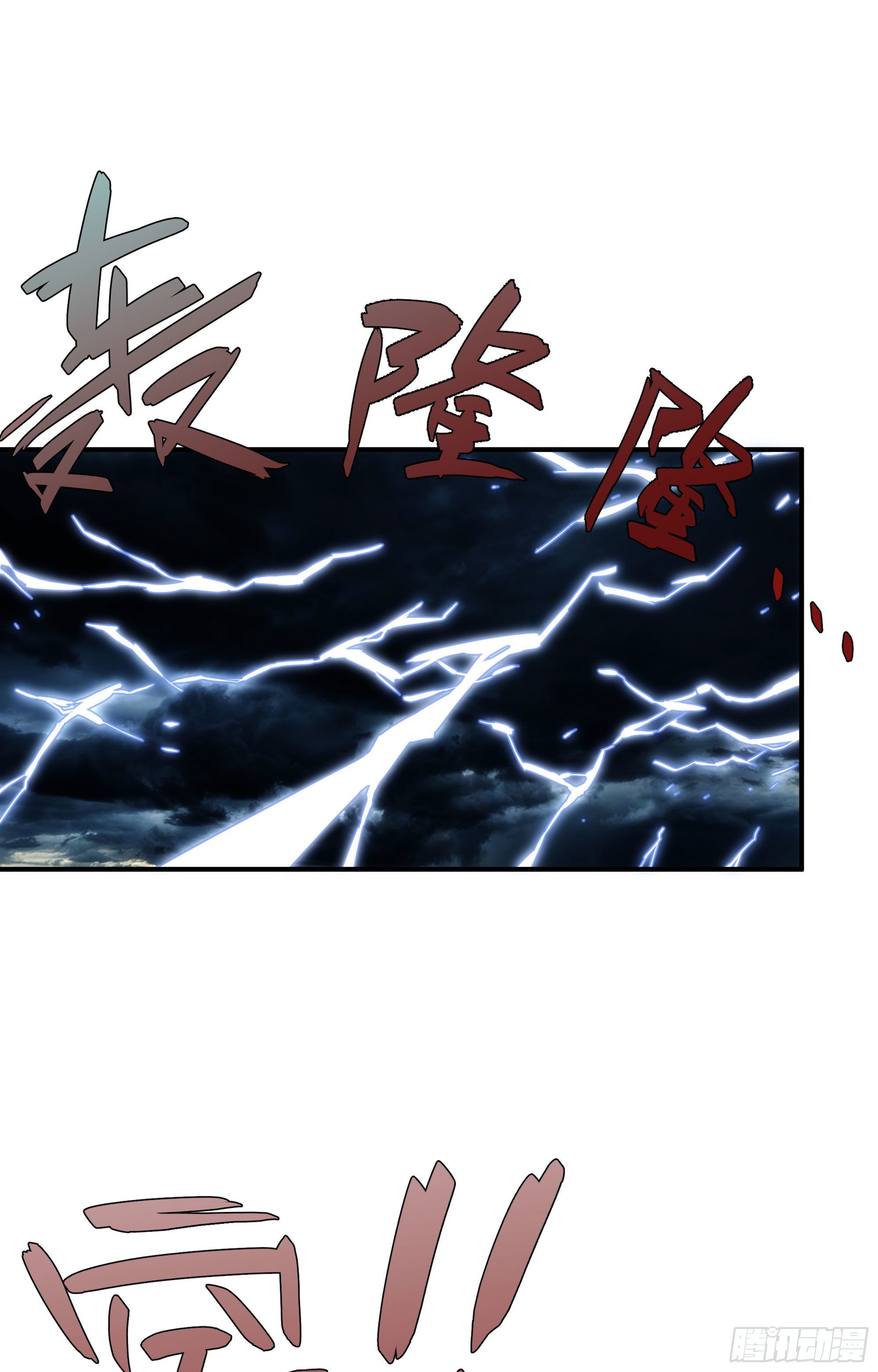 第23话（下） 序章终篇8