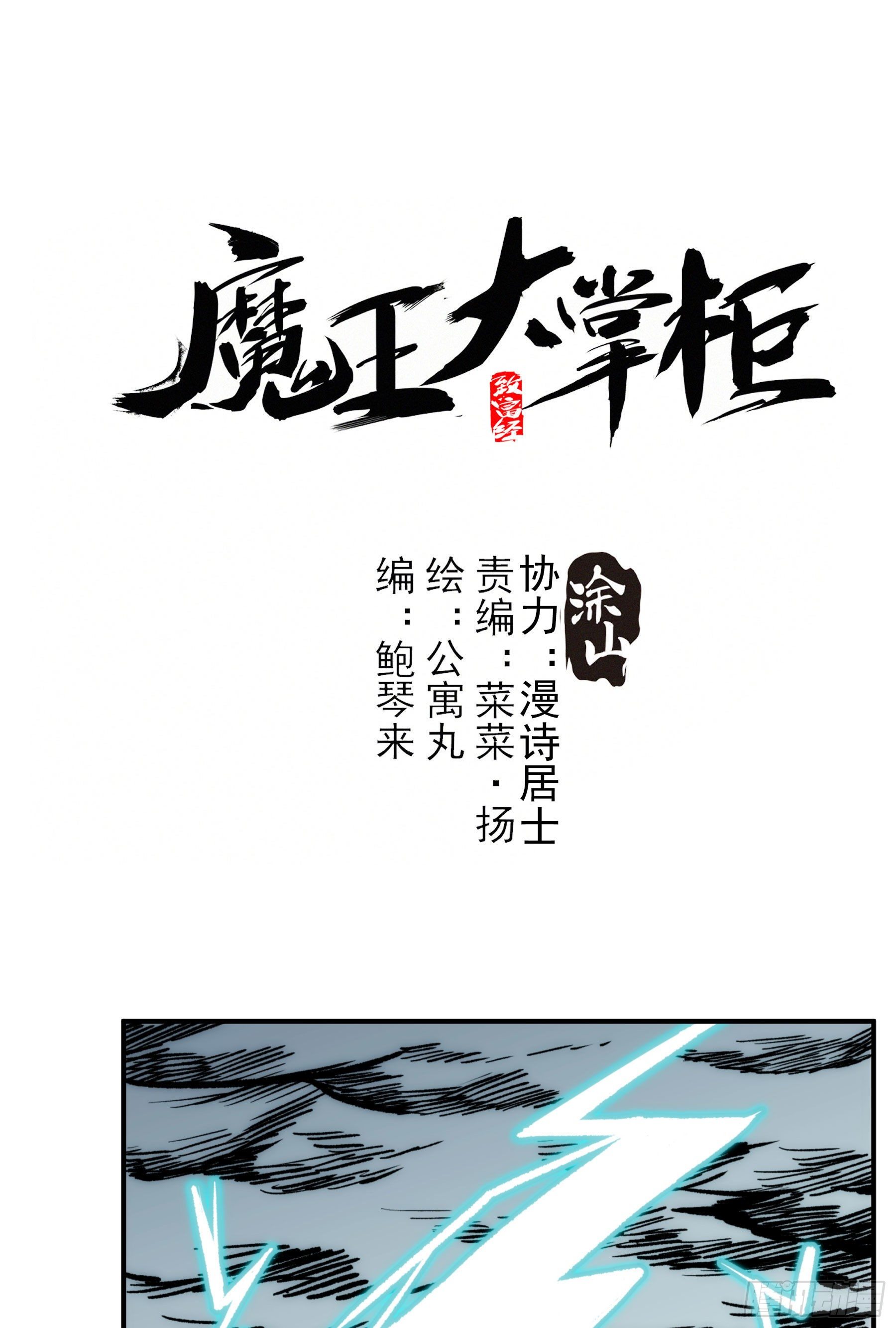 第24话 欣赏你的无能0