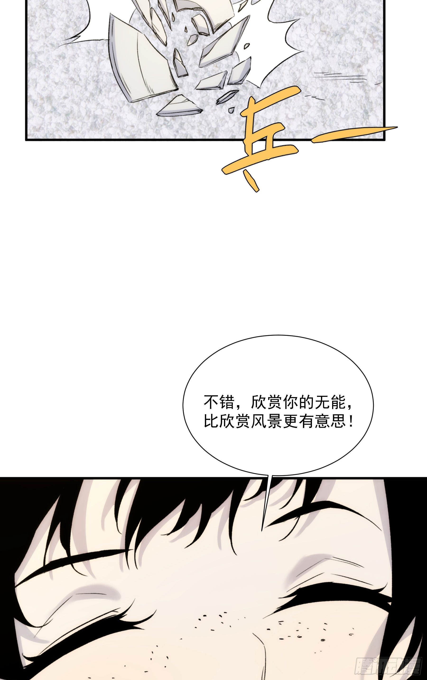 第24话 欣赏你的无能13