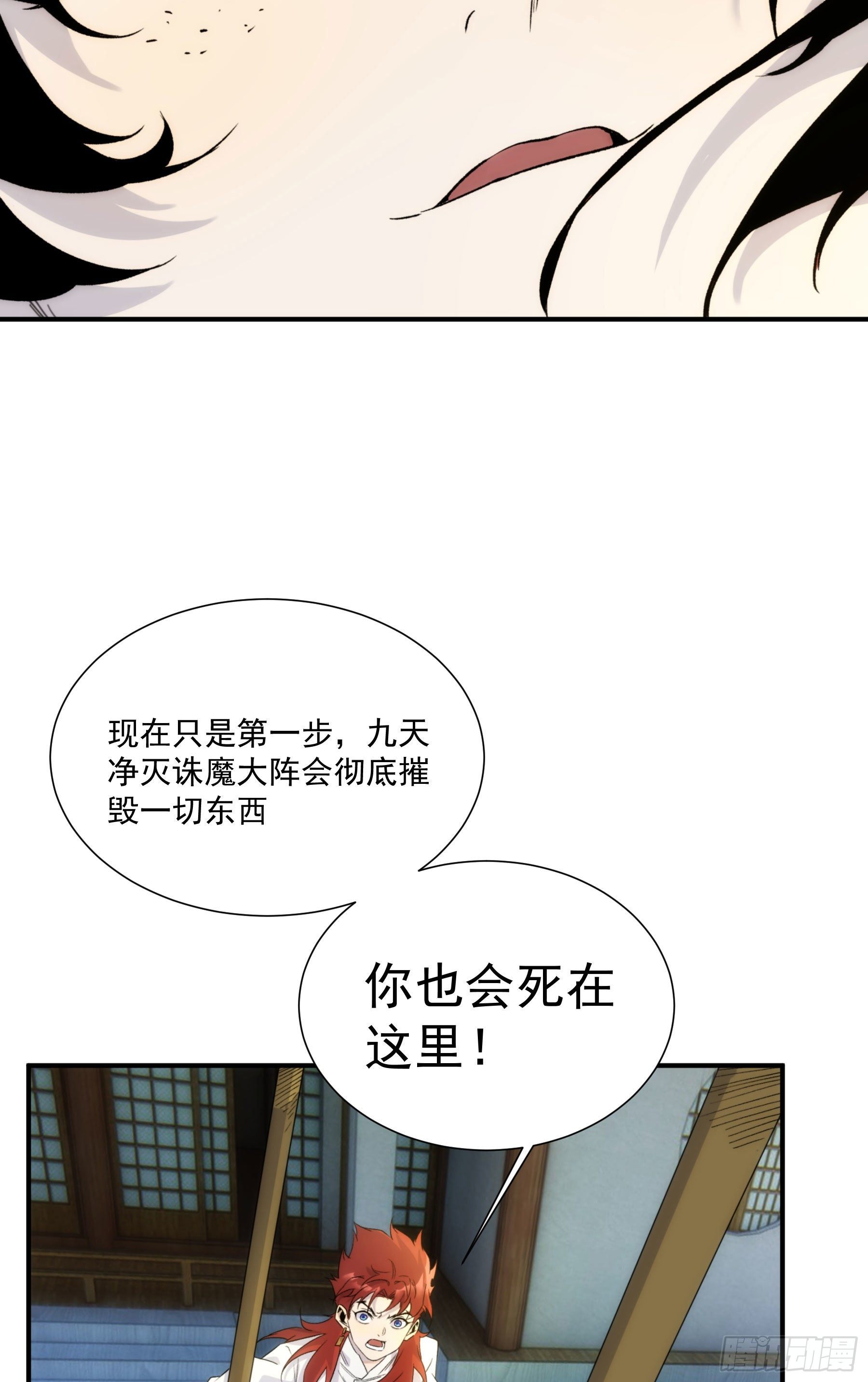 第24话 欣赏你的无能14