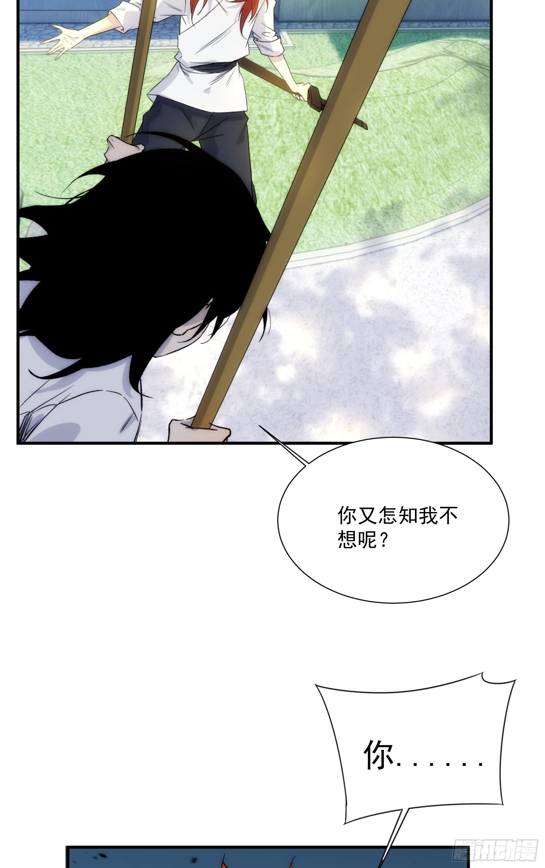 第24话 欣赏你的无能15