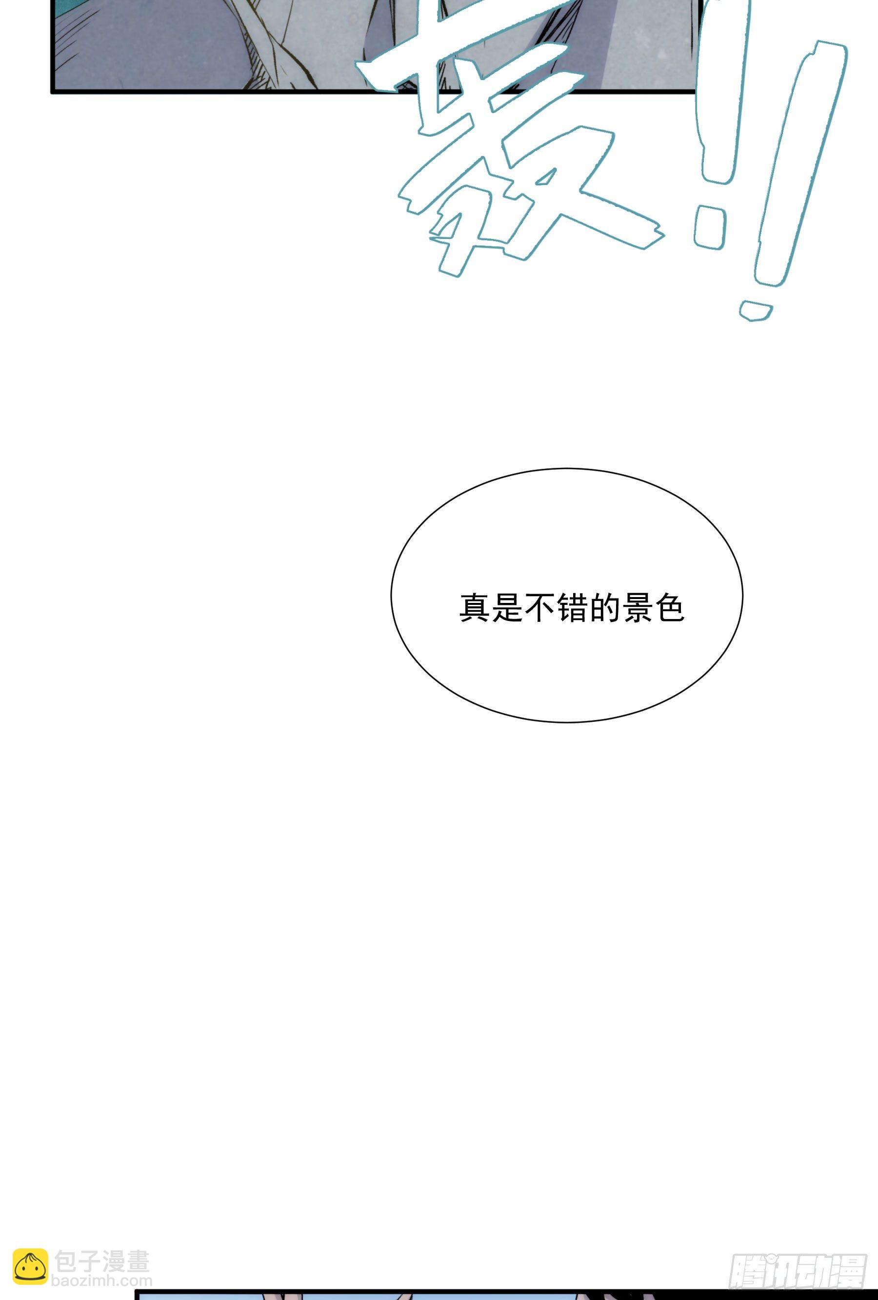 第24话 欣赏你的无能3