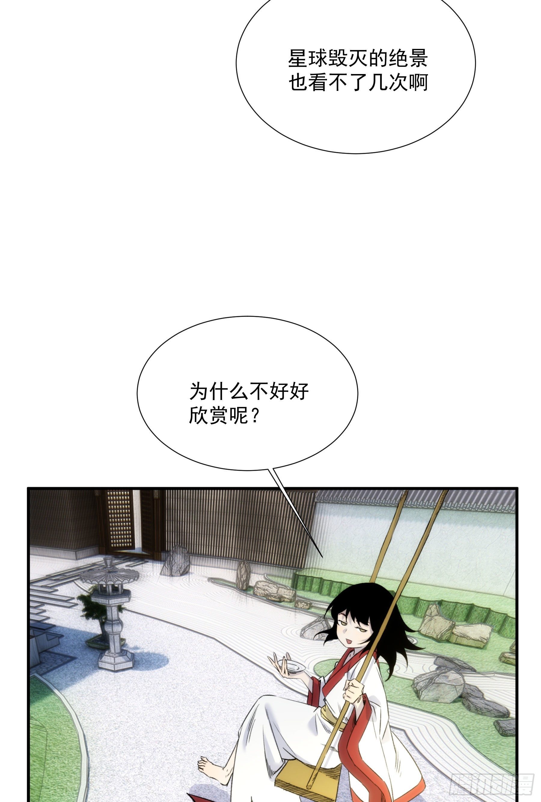 第24话 欣赏你的无能5