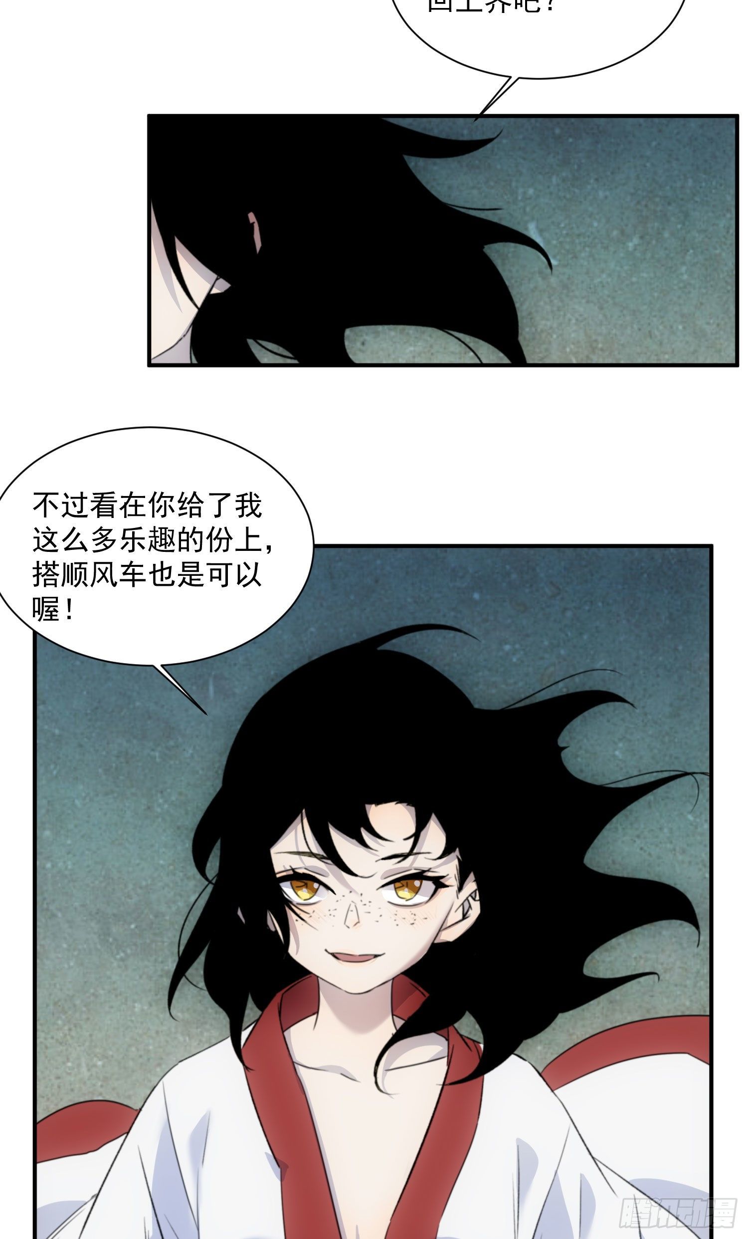 第26话 游戏1