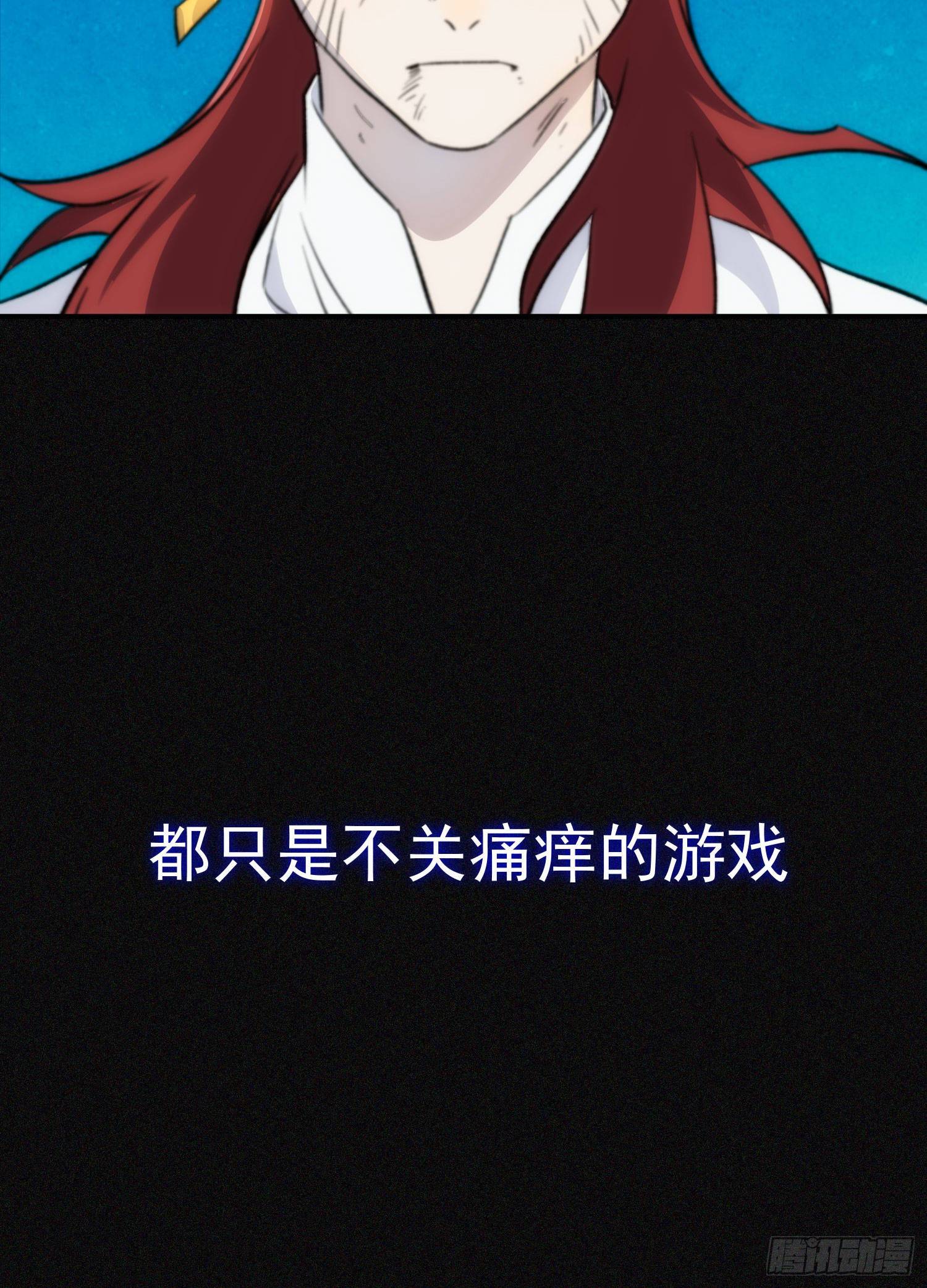 第26话 游戏17