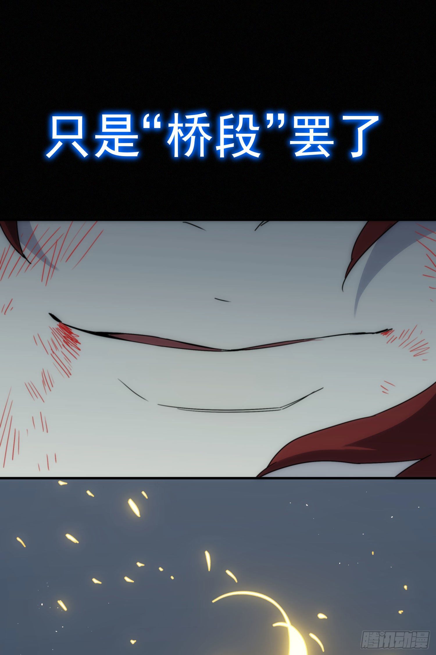 第26话 游戏18