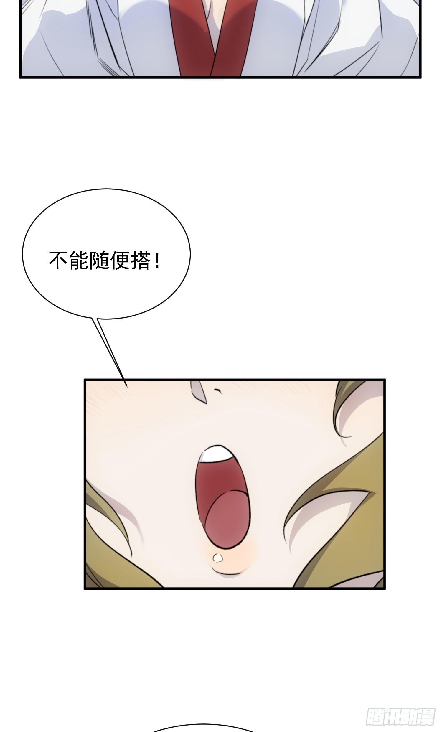 第26话 游戏2