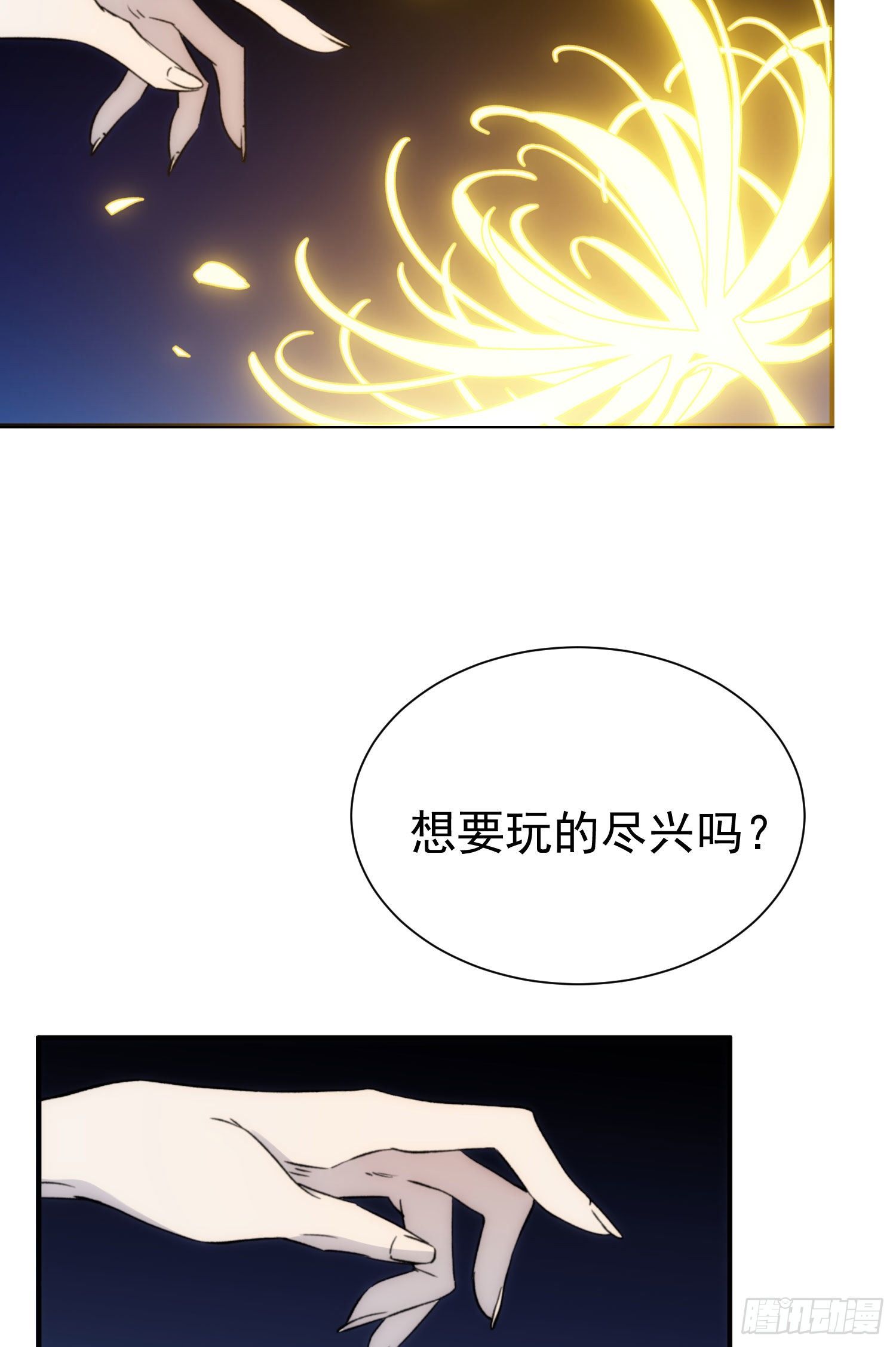 第26话 游戏22