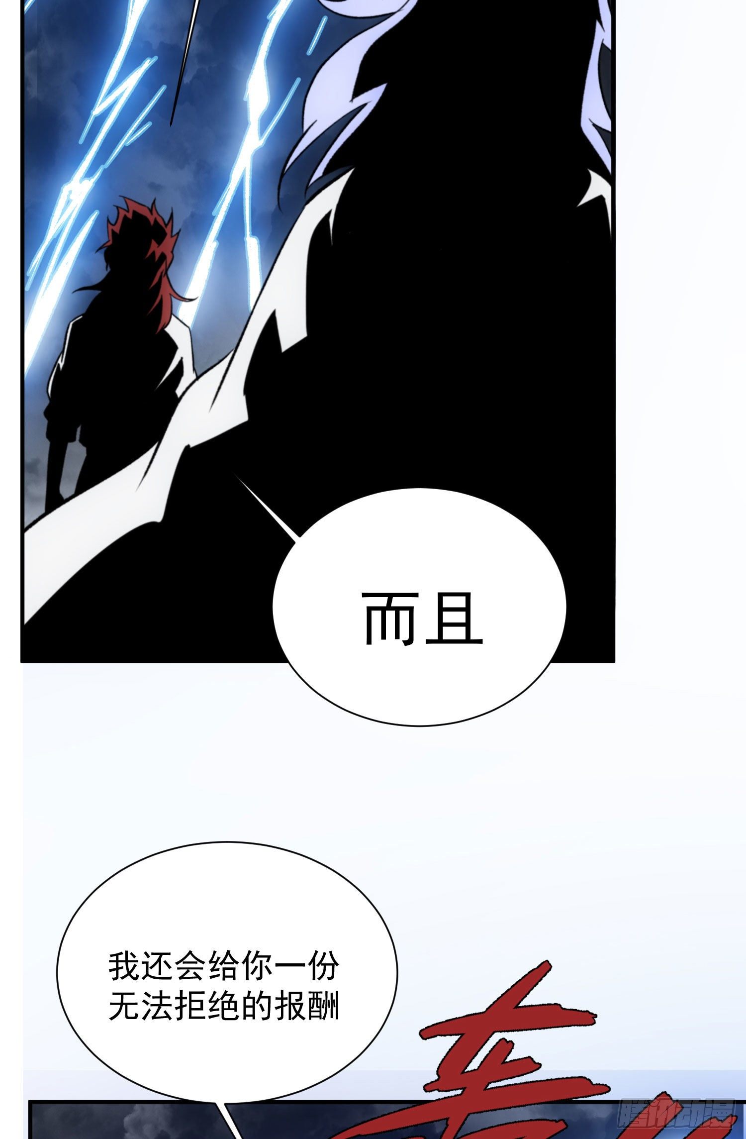 第26话 游戏29