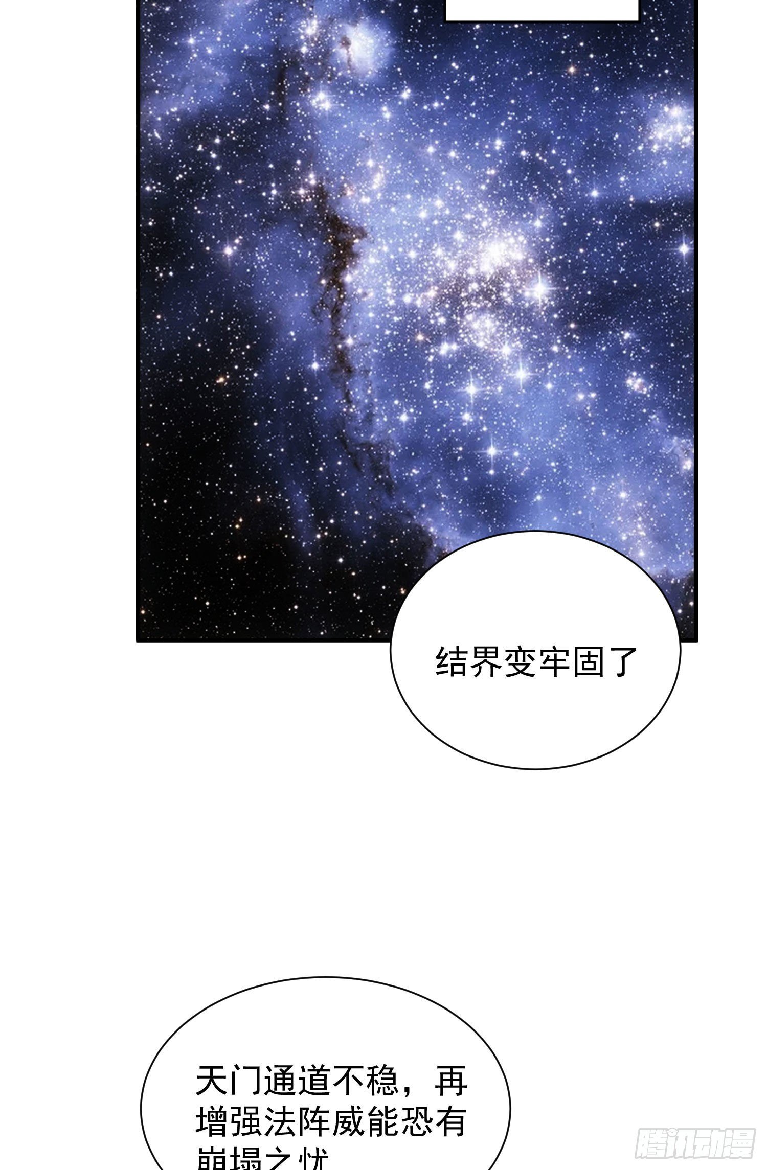 第26话 游戏32