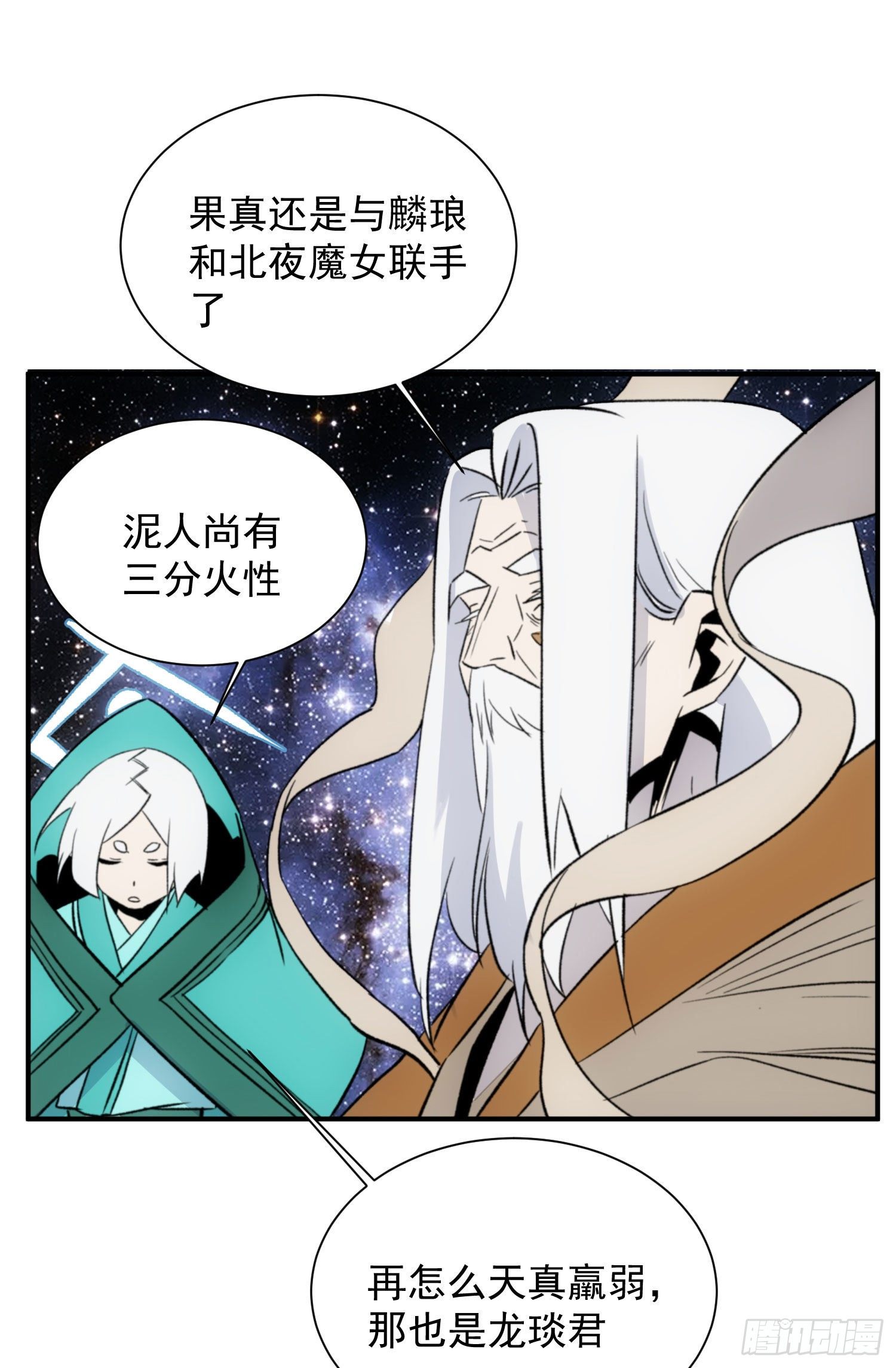 第26话 游戏34