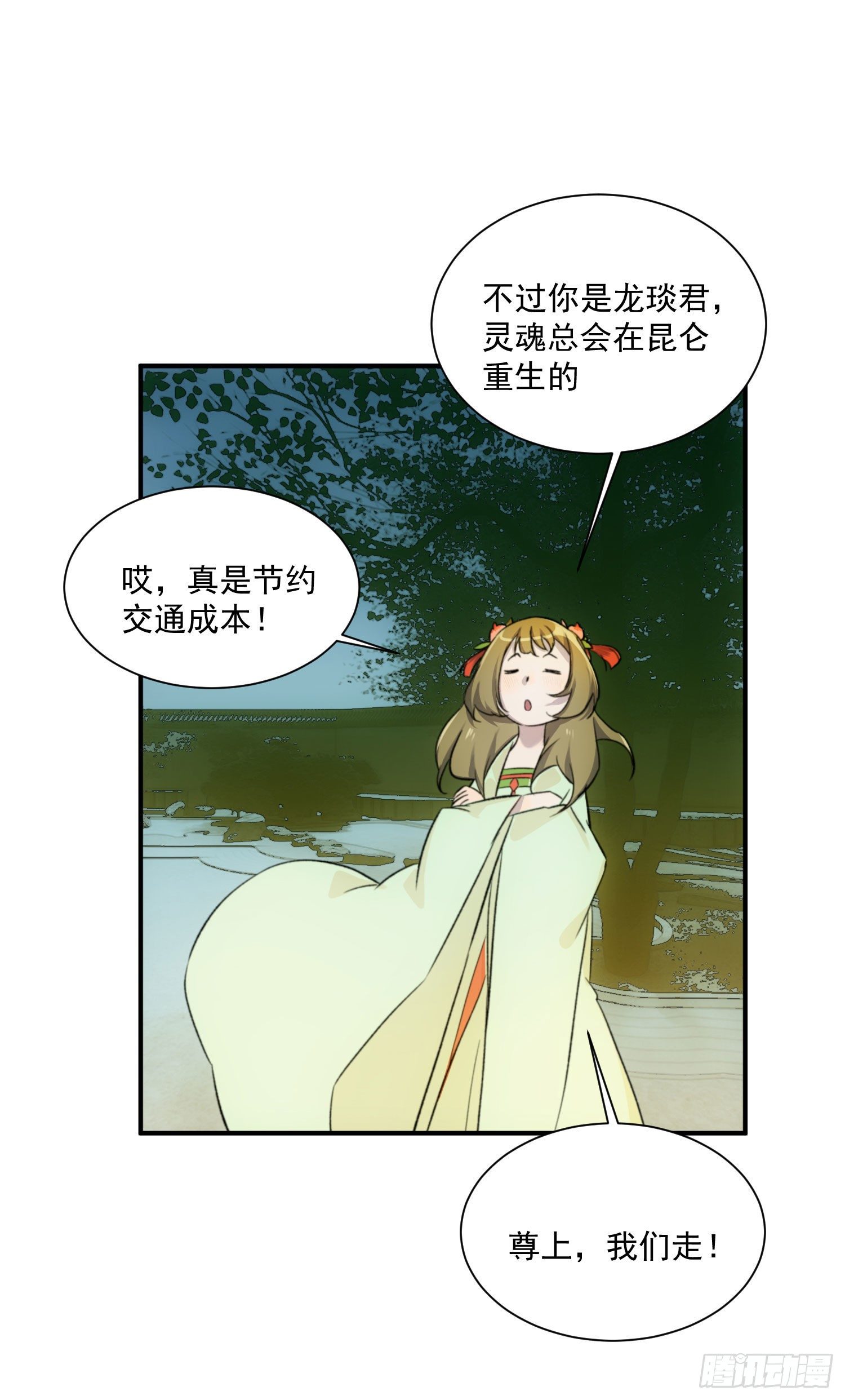 第26话 游戏6