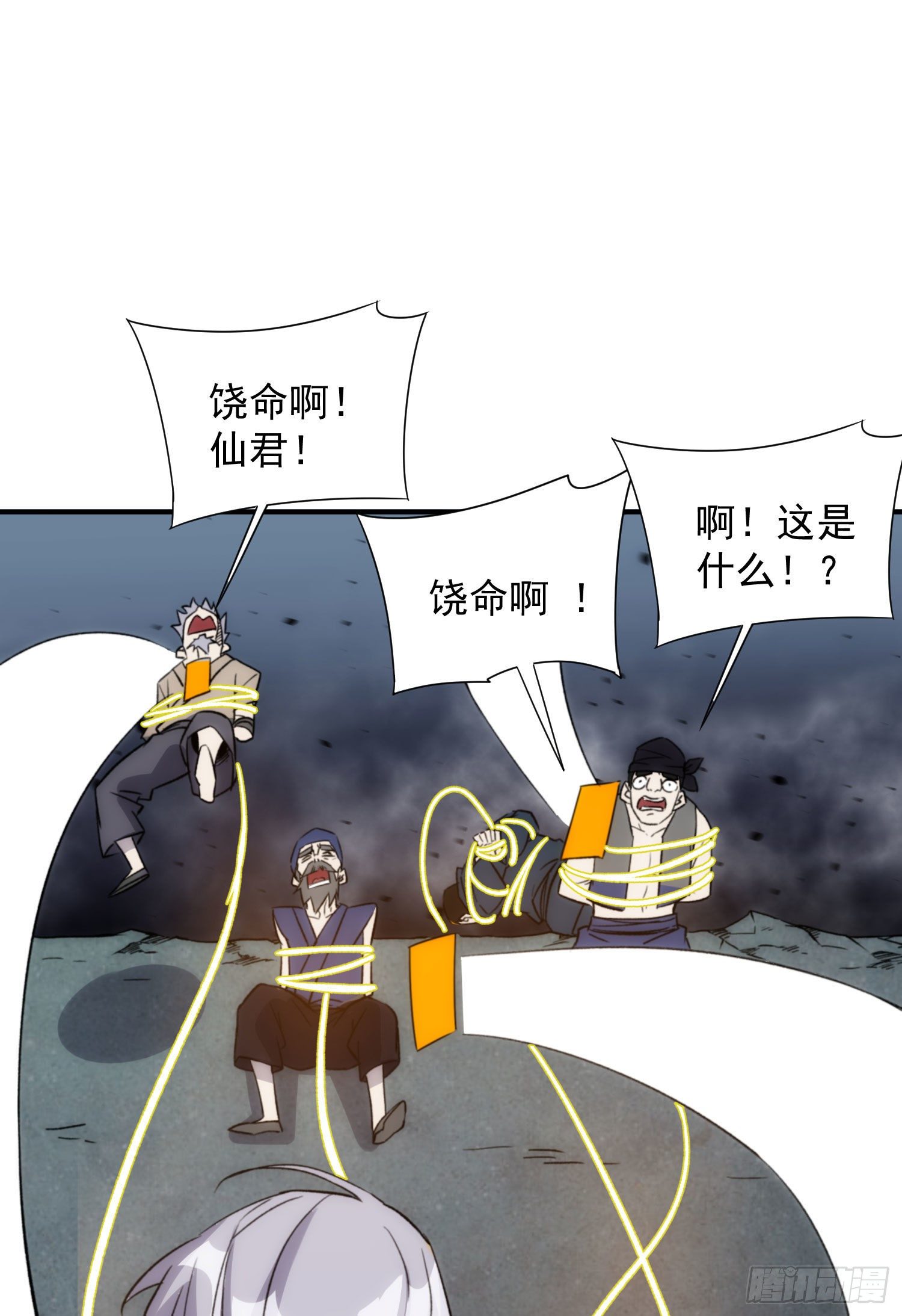 第27话 那个方法11