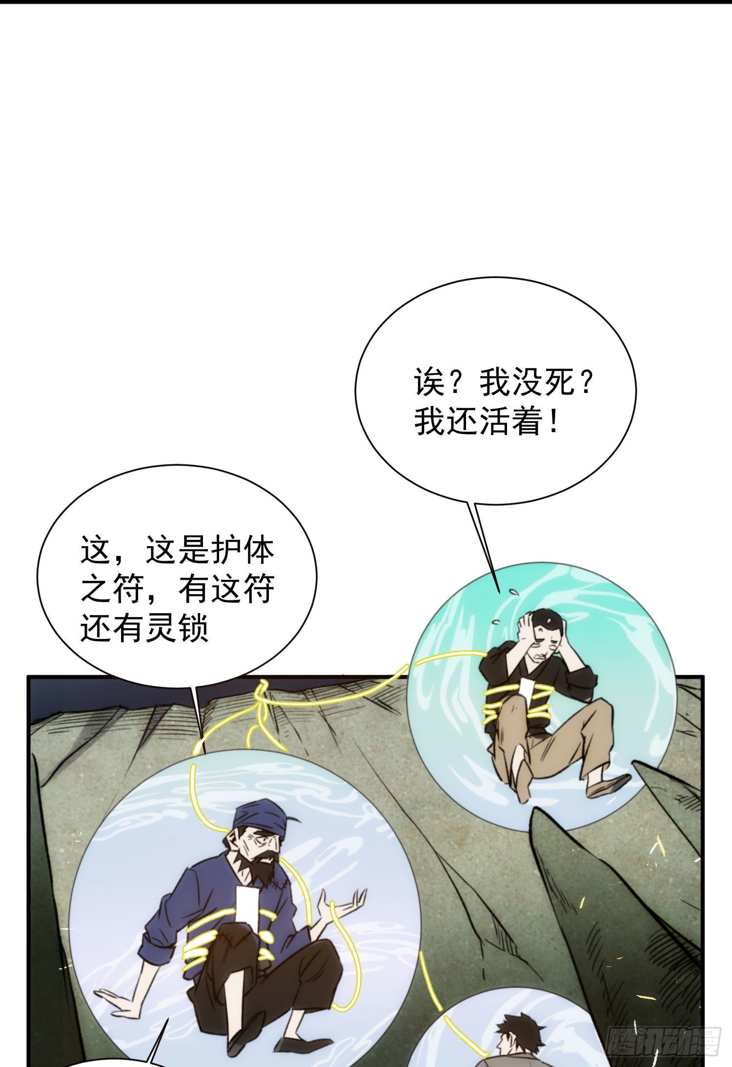 第27话 那个方法17
