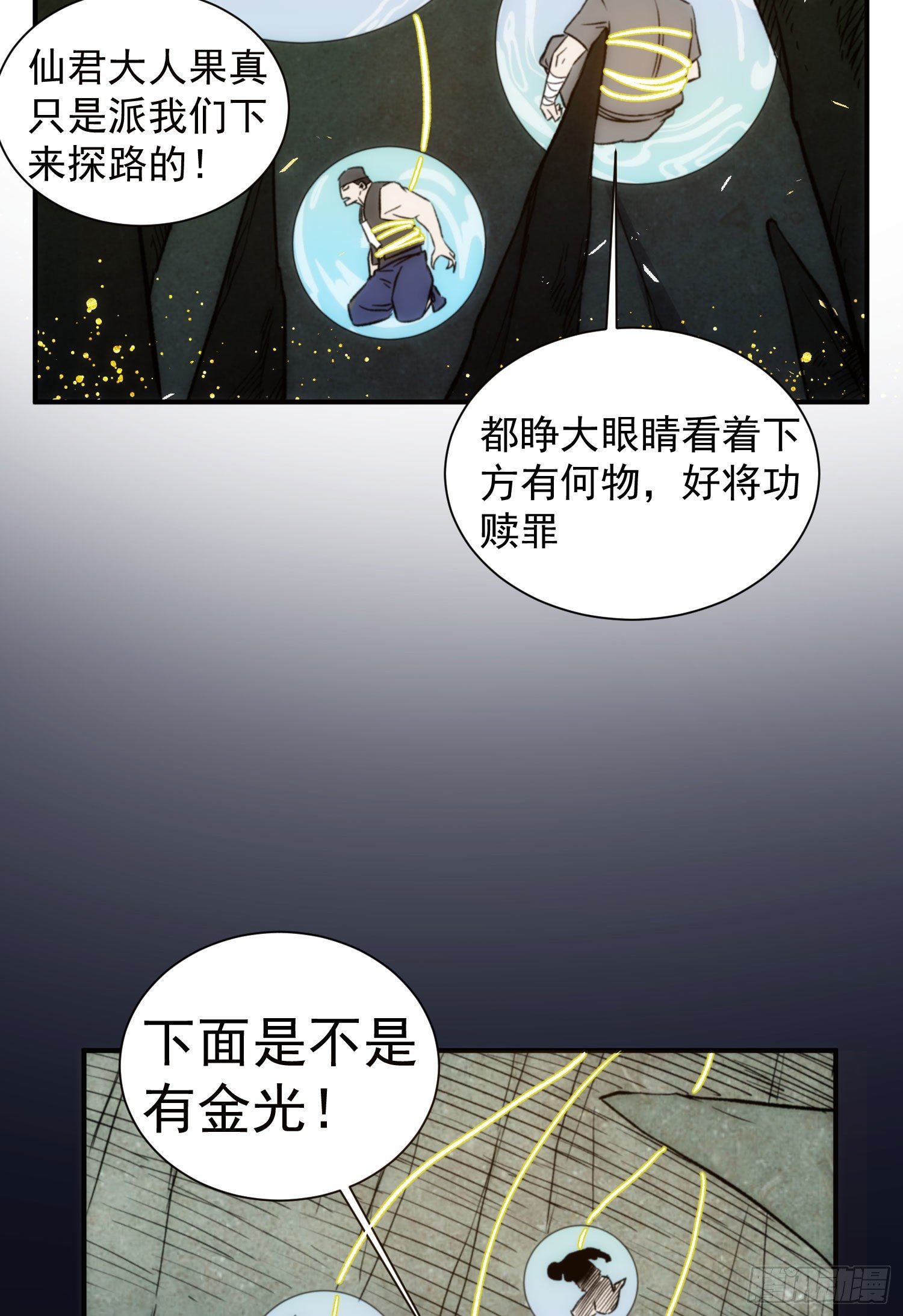 第27话 那个方法18
