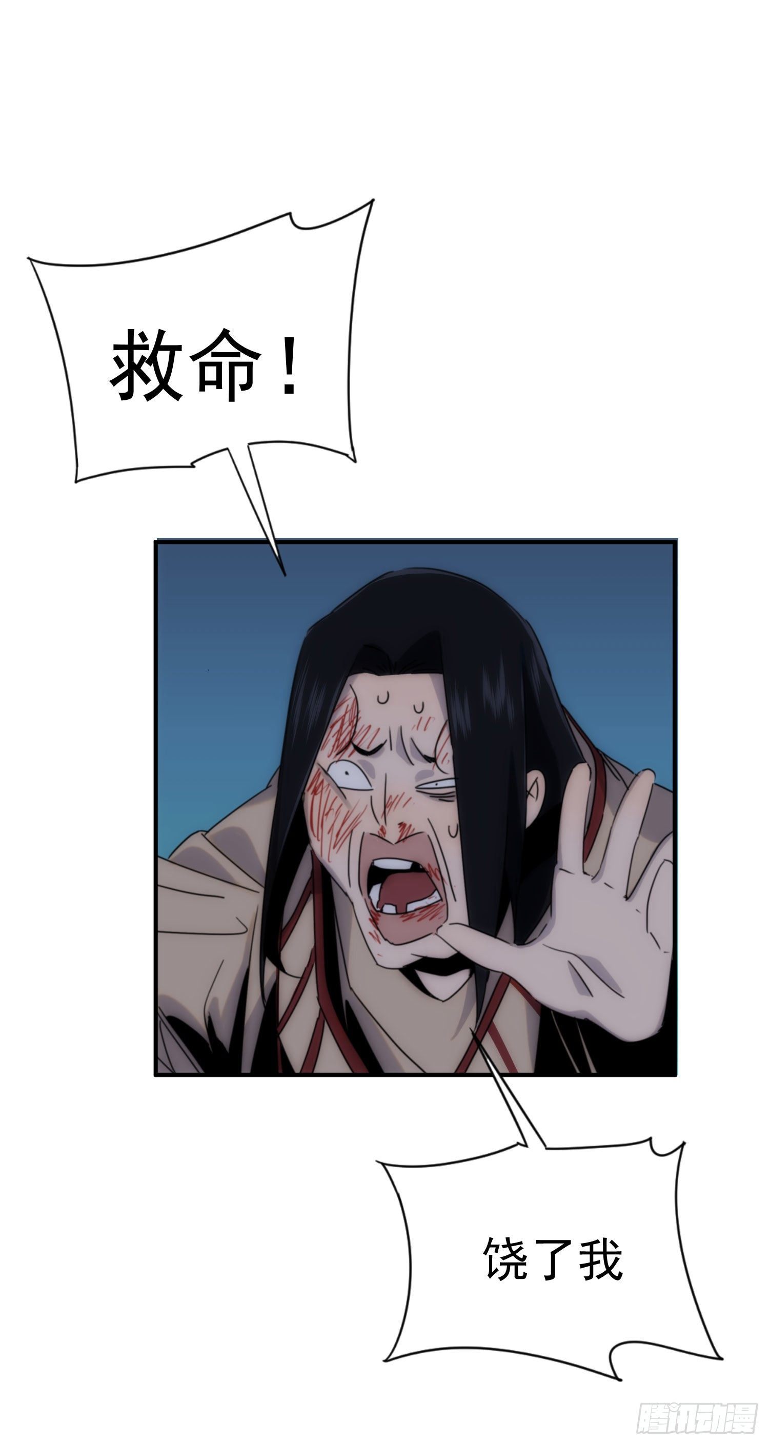 第30话 你竟然是背叛者0