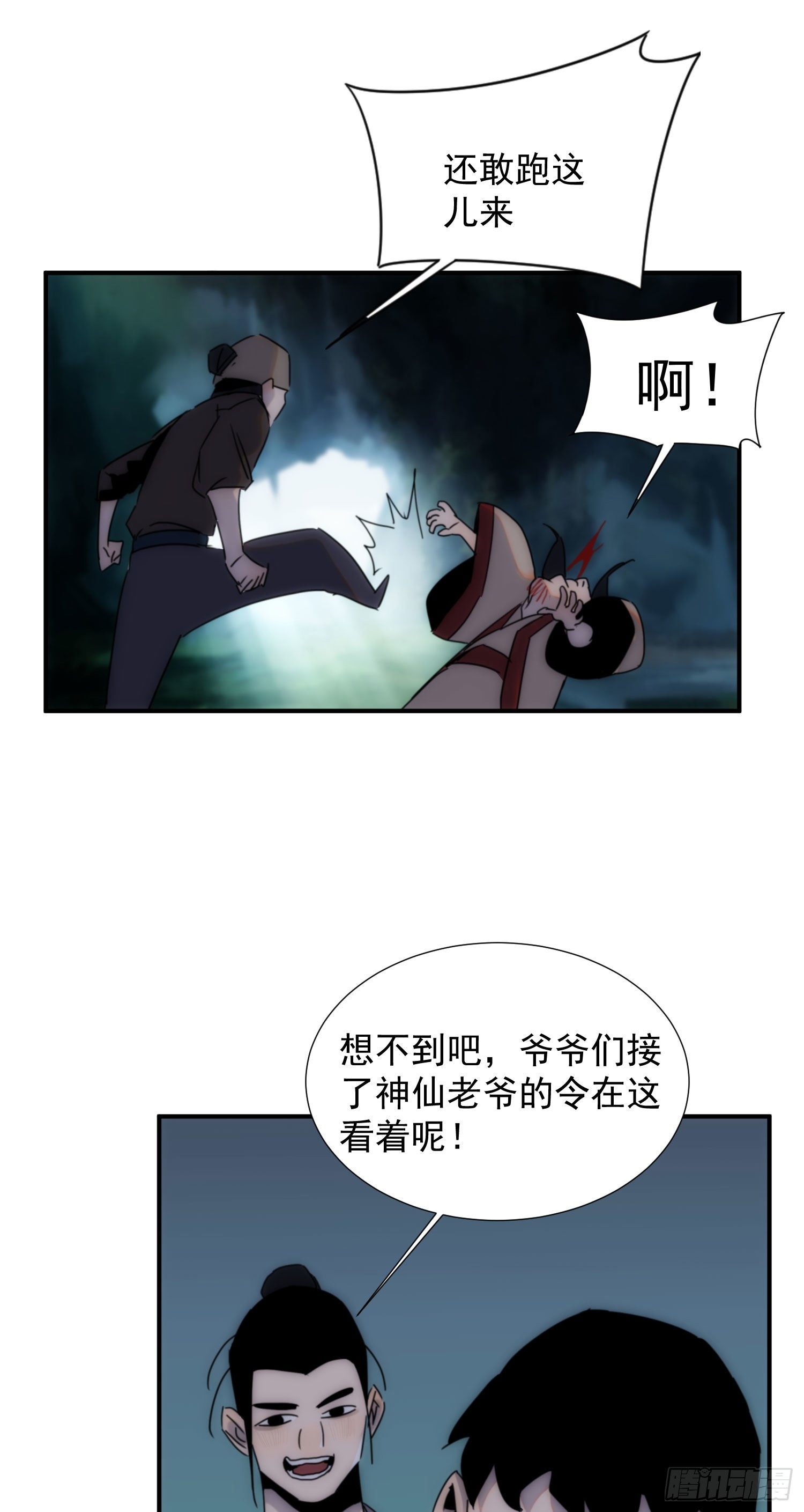 第30话 你竟然是背叛者1