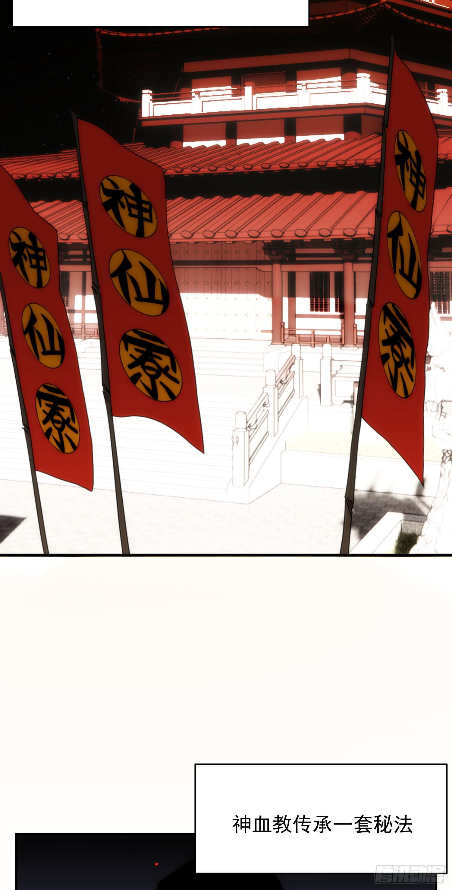 第30话 你竟然是背叛者10