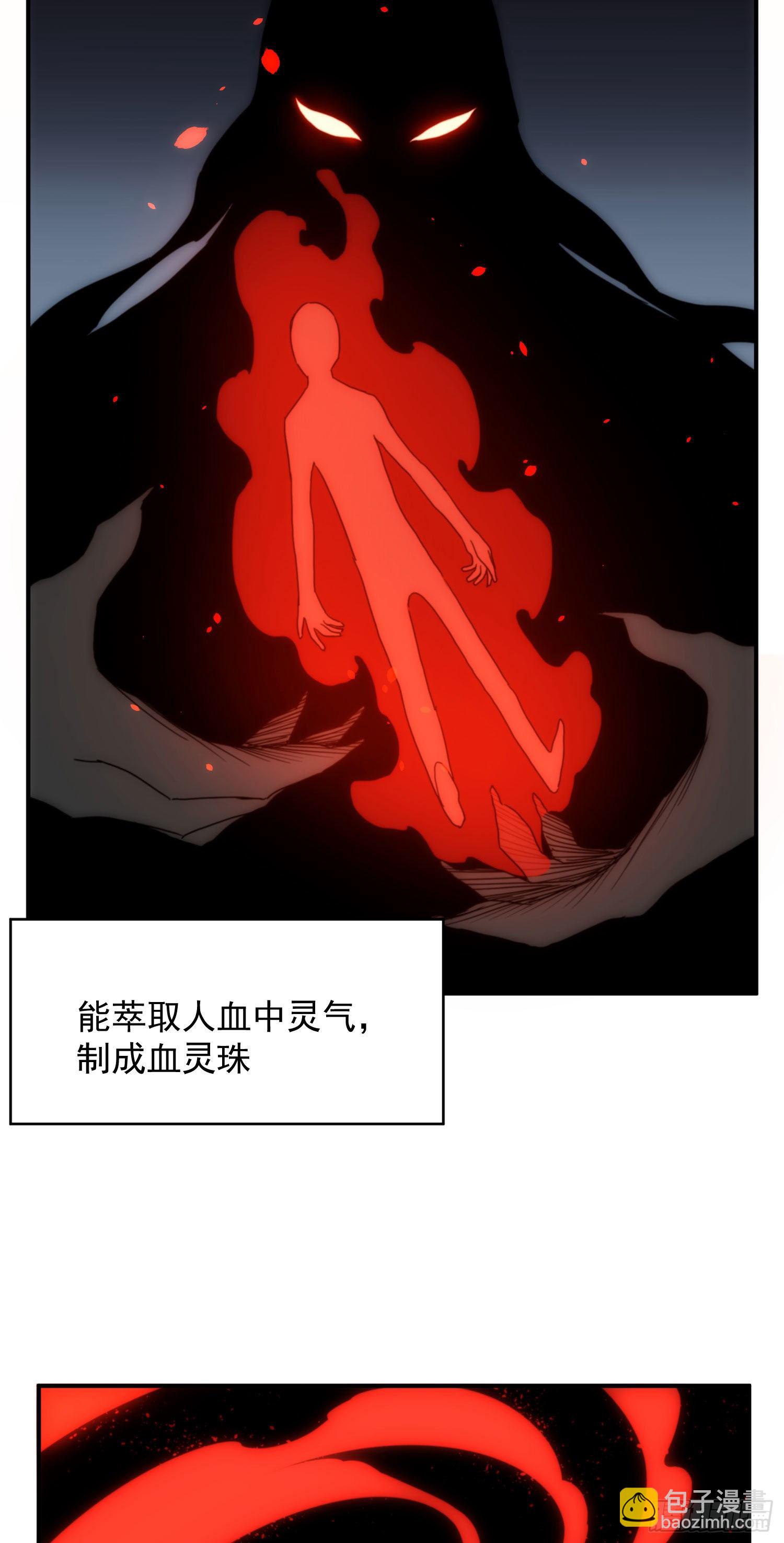 第30话 你竟然是背叛者11