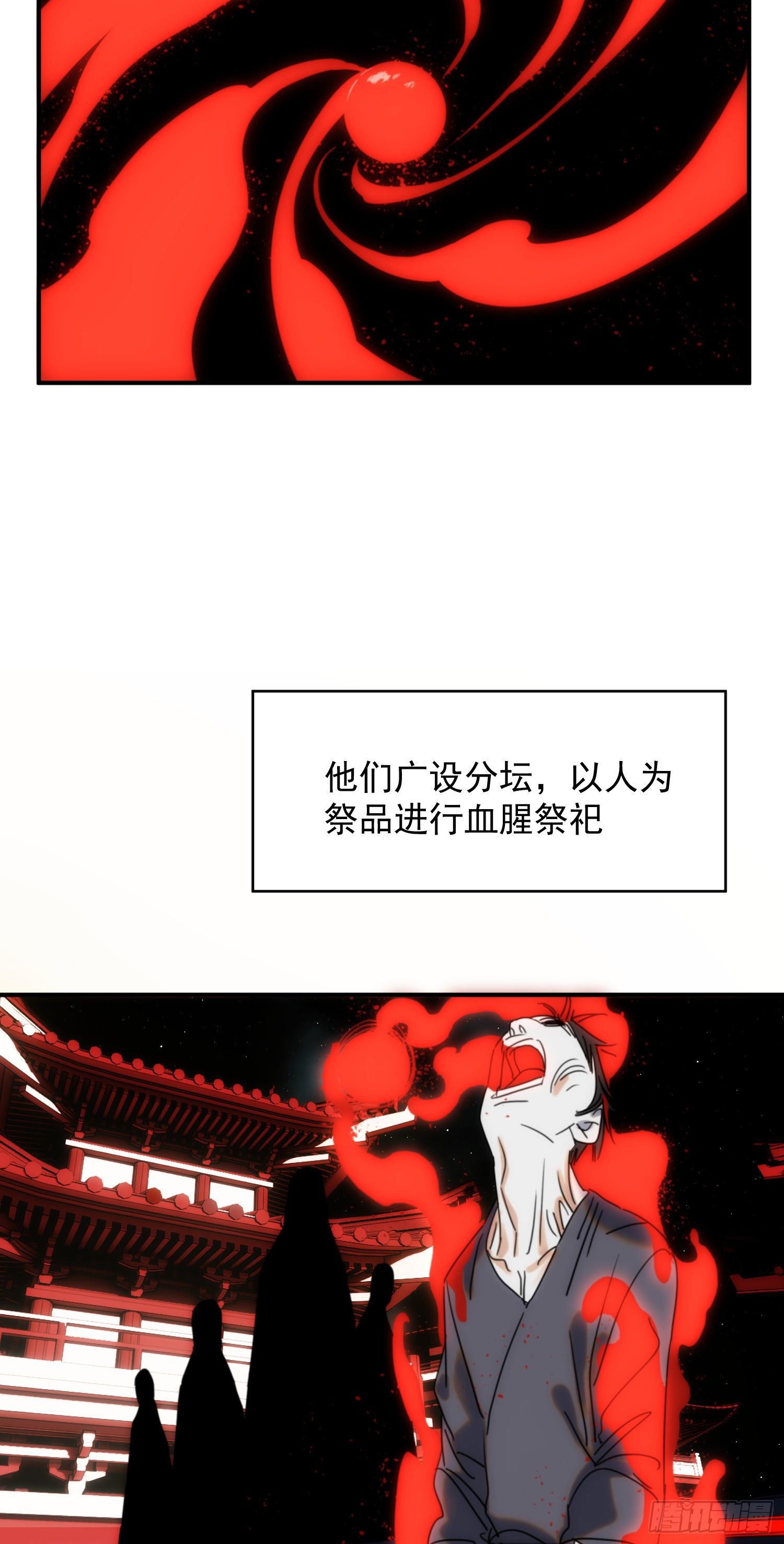 第30话 你竟然是背叛者12
