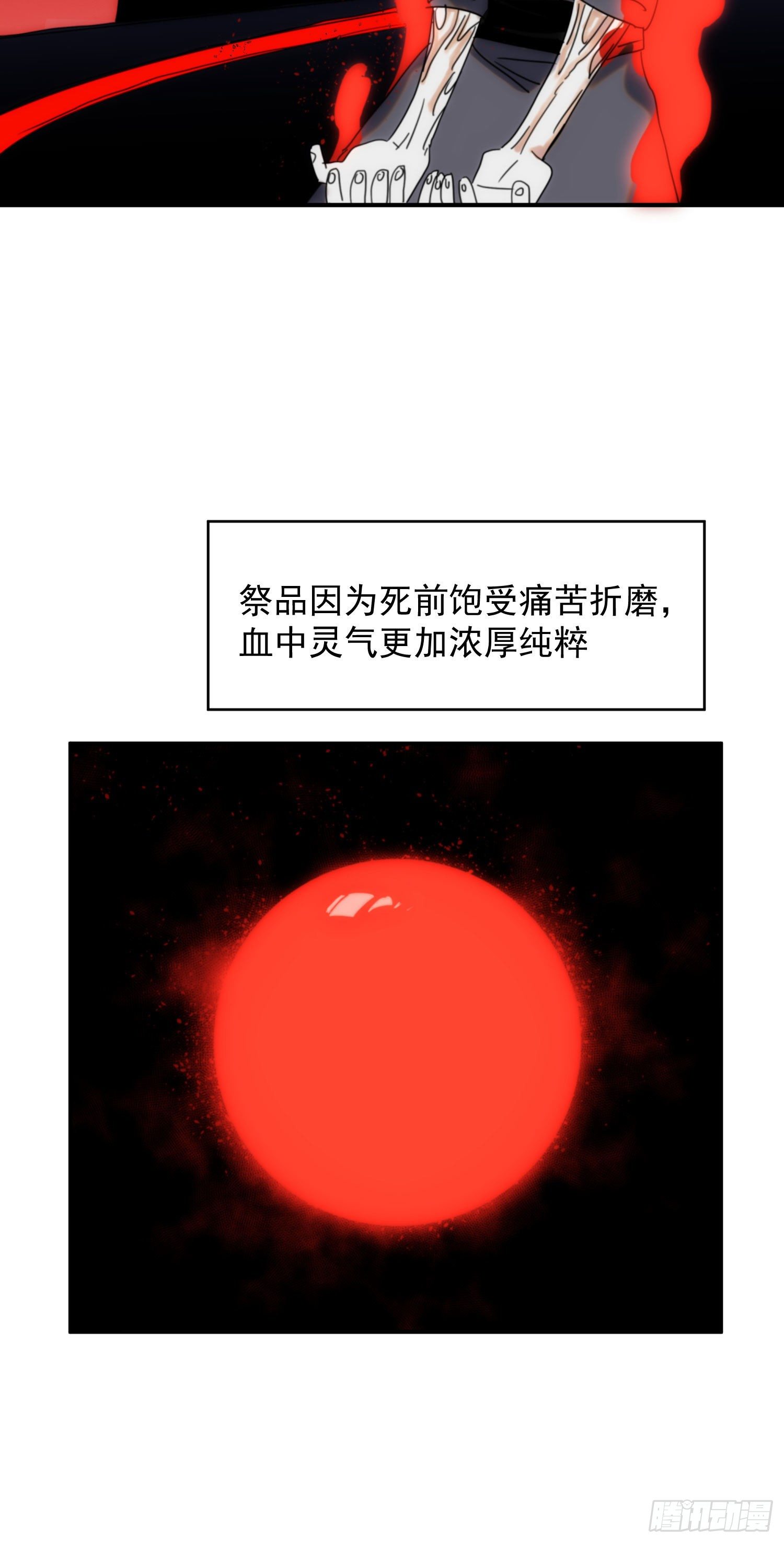 第30话 你竟然是背叛者13