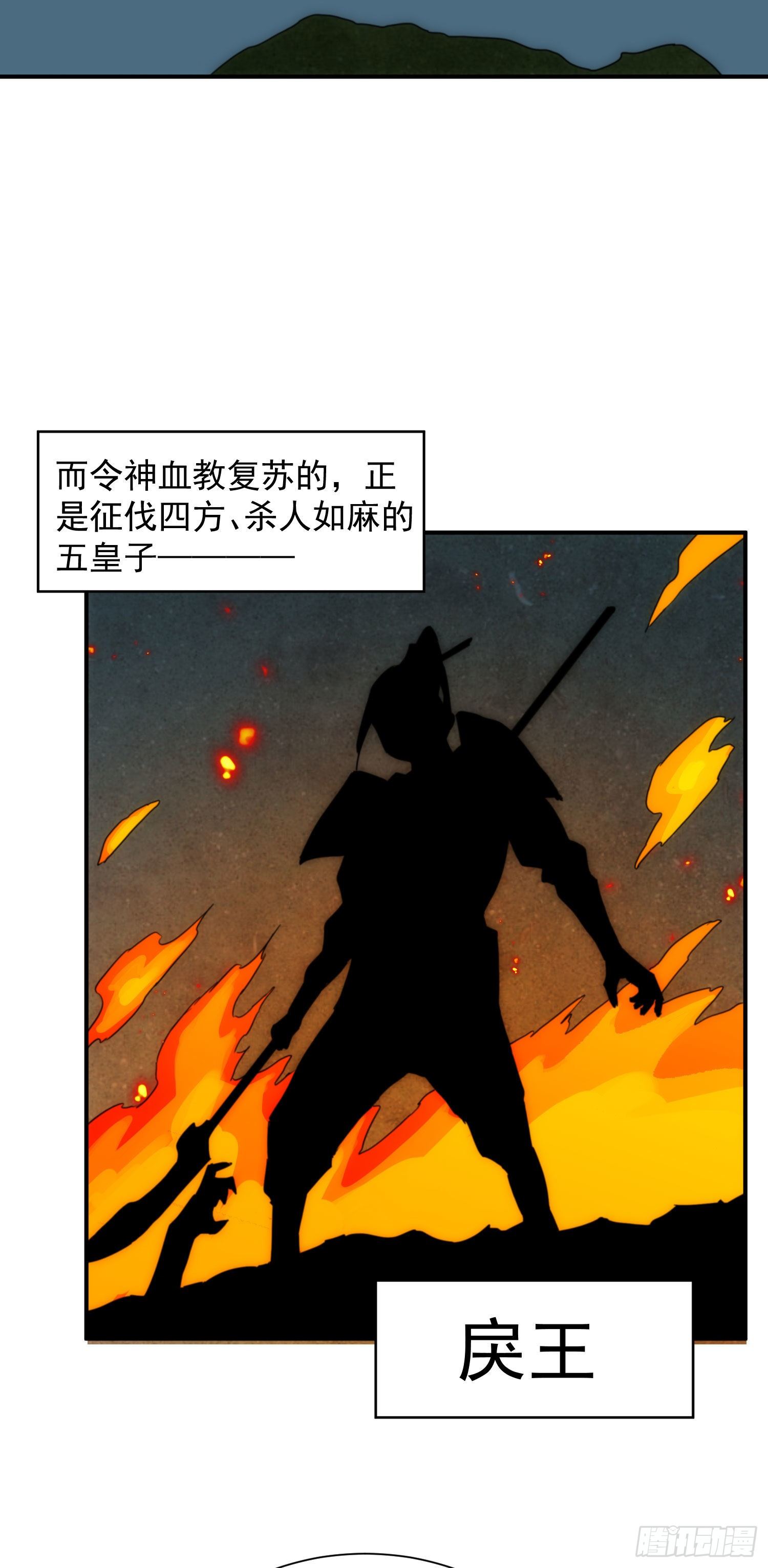 第30话 你竟然是背叛者15