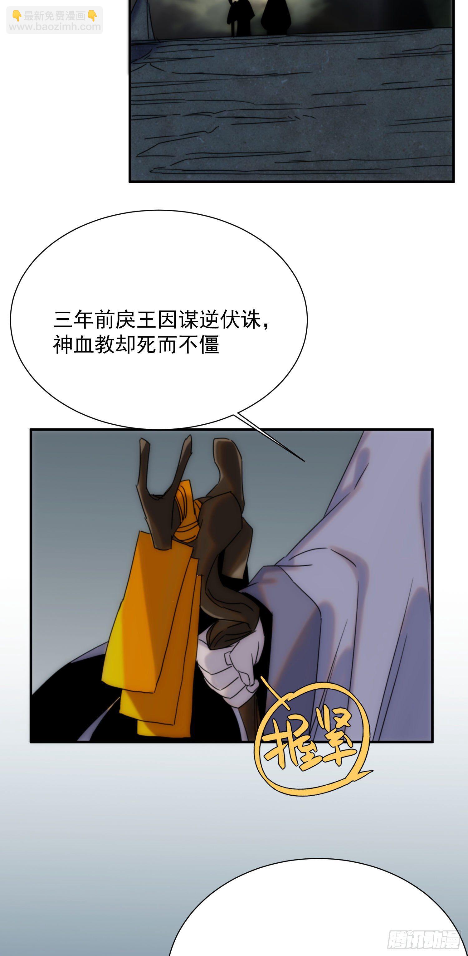 第30话 你竟然是背叛者19