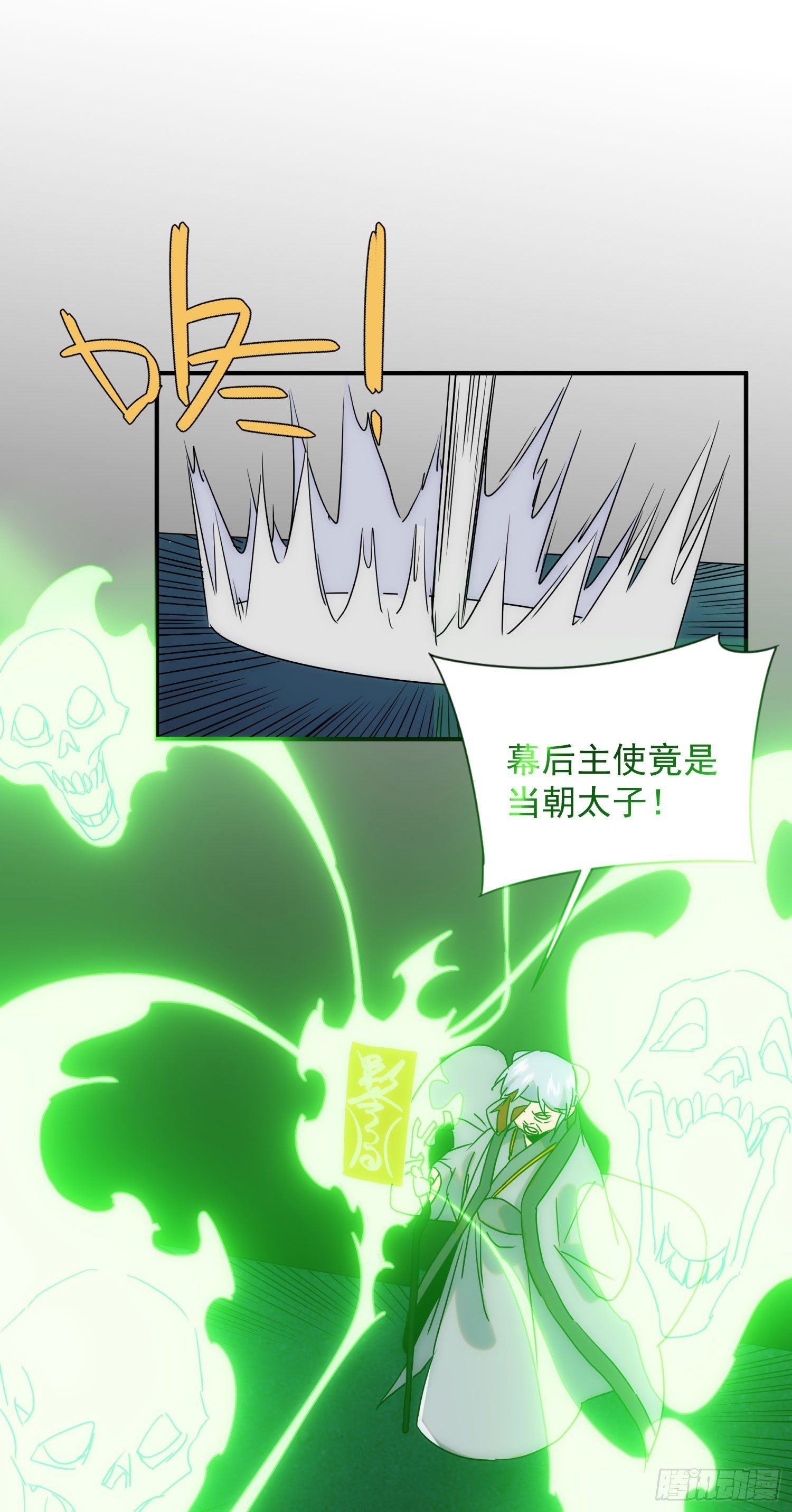 第30话 你竟然是背叛者21