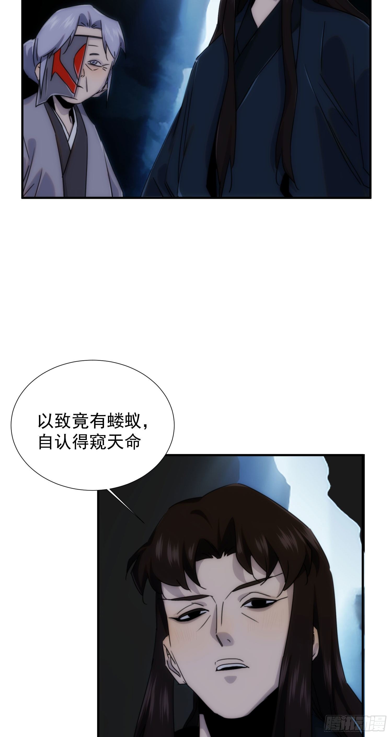 第30话 你竟然是背叛者4