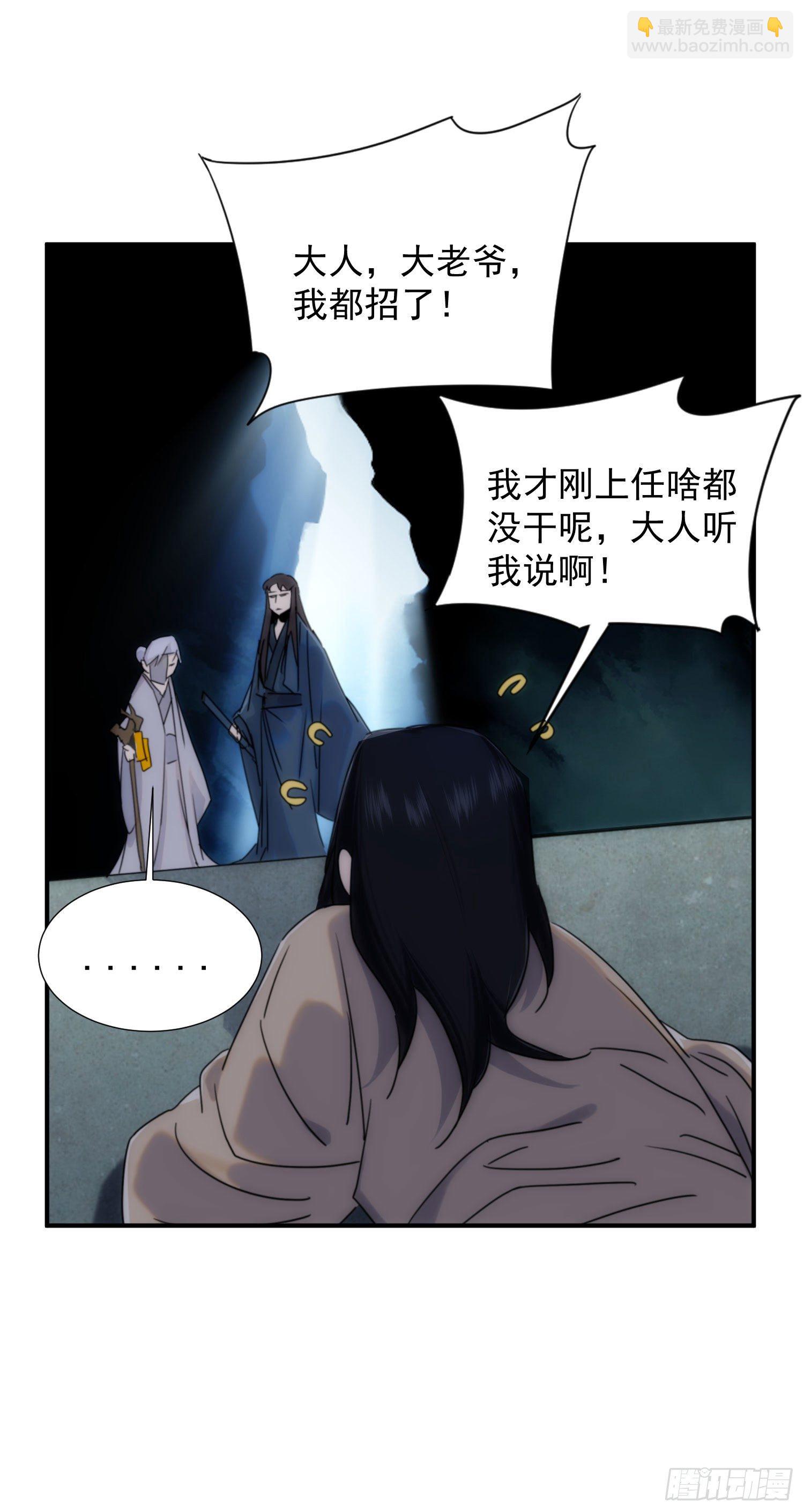 第30话 你竟然是背叛者6