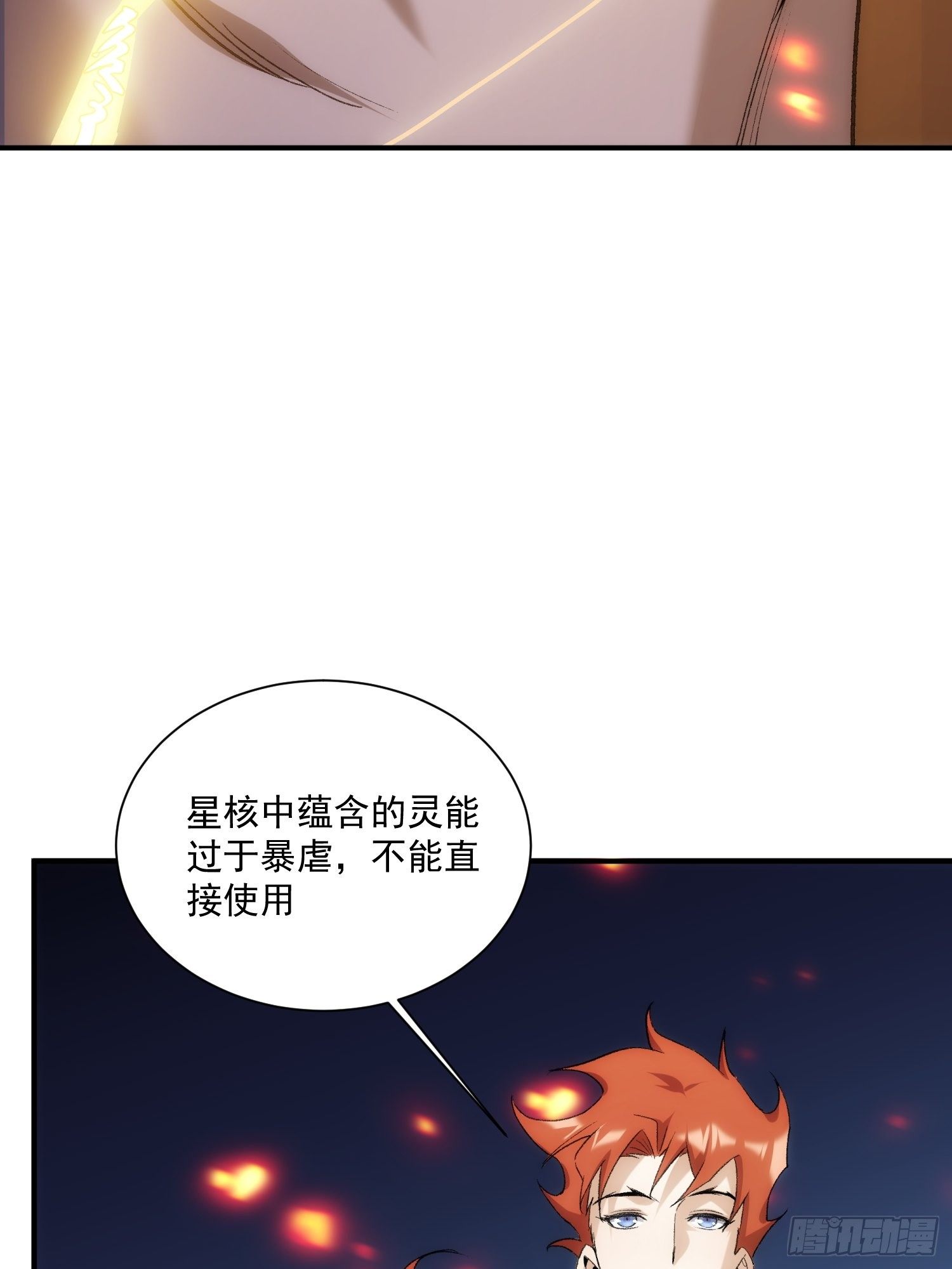 第35话 天命依旧归您25
