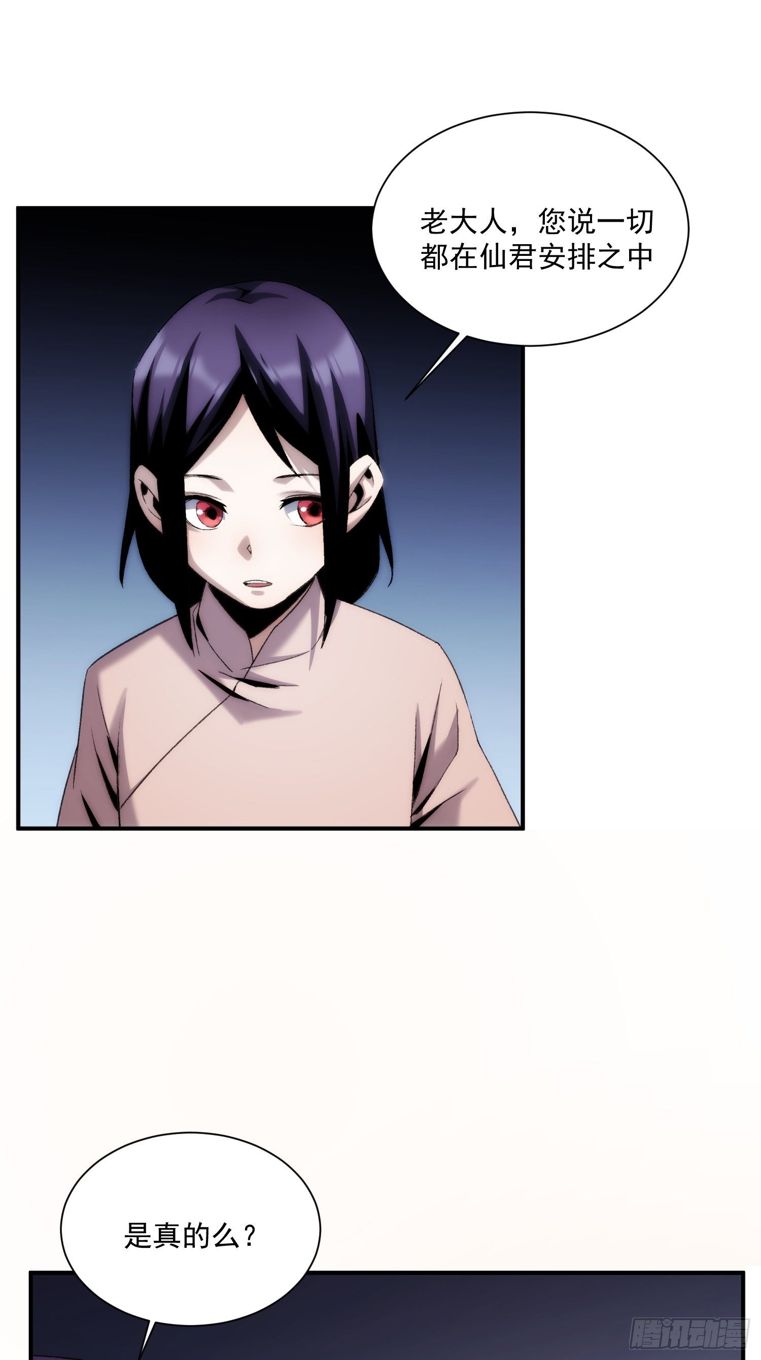 第35话 天命依旧归您3