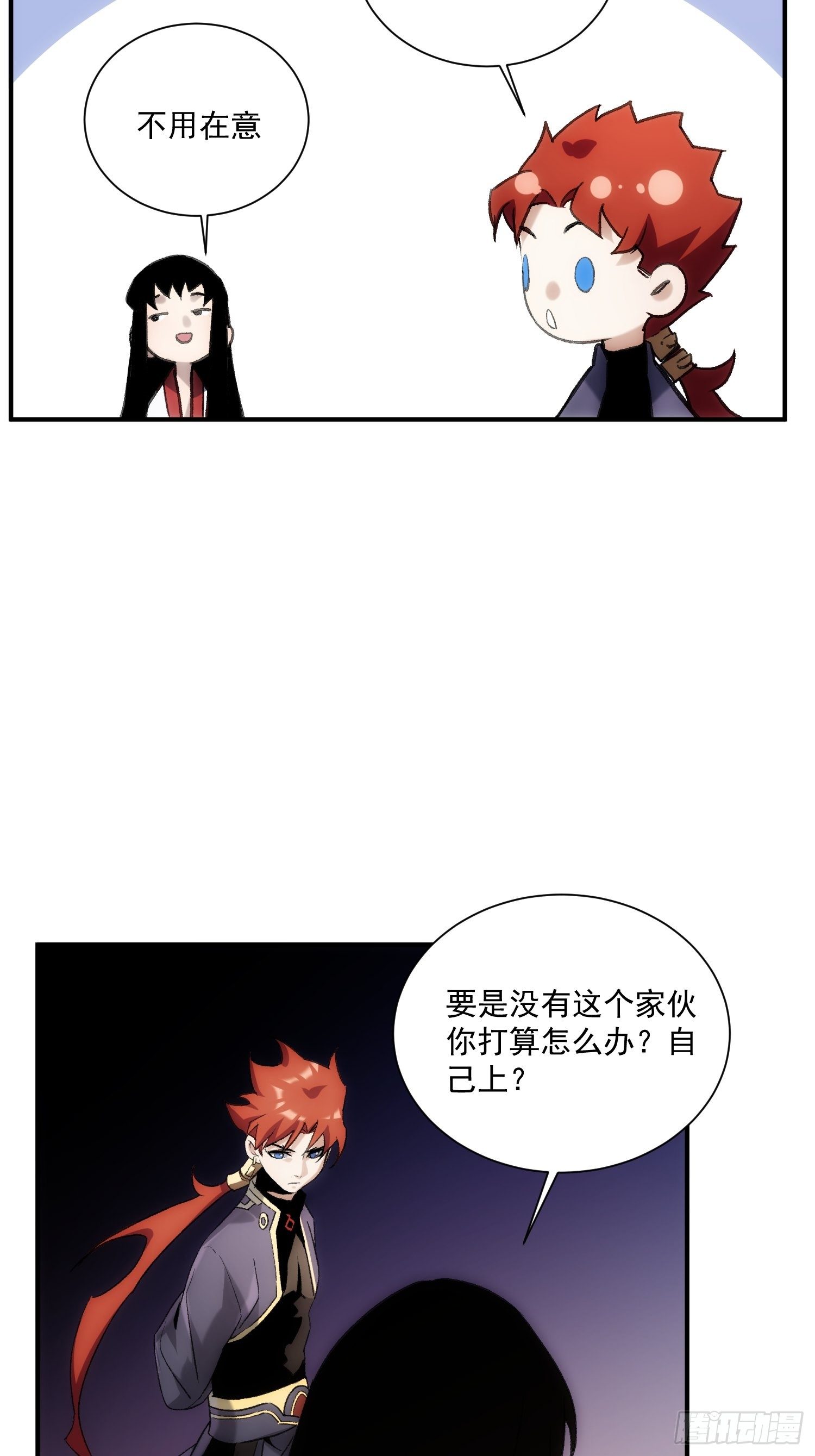 第35话 天命依旧归您30