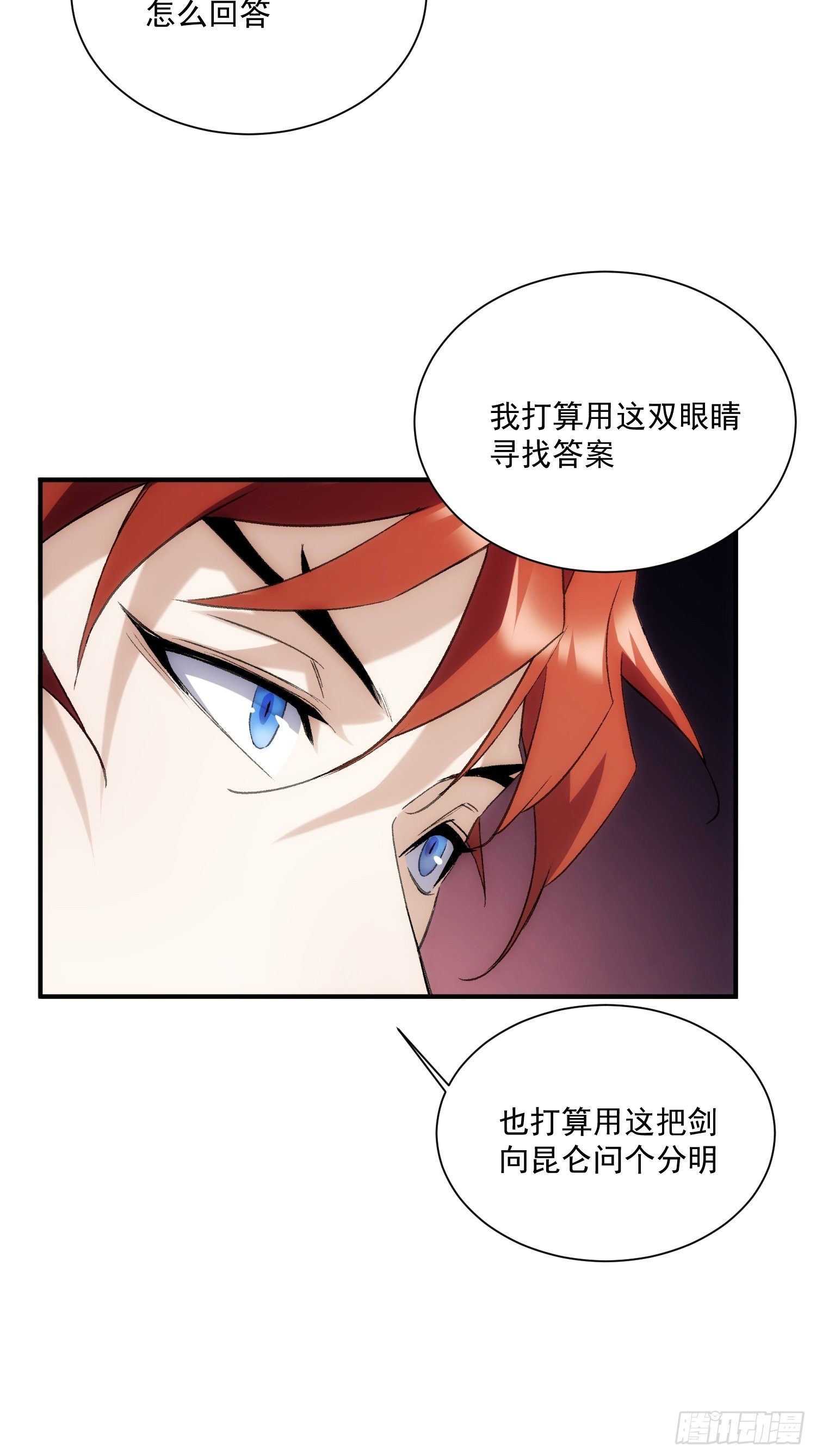 第35话 天命依旧归您33