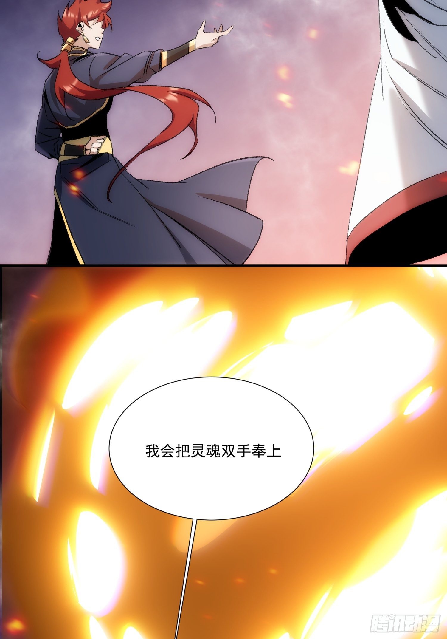 第35话 天命依旧归您36