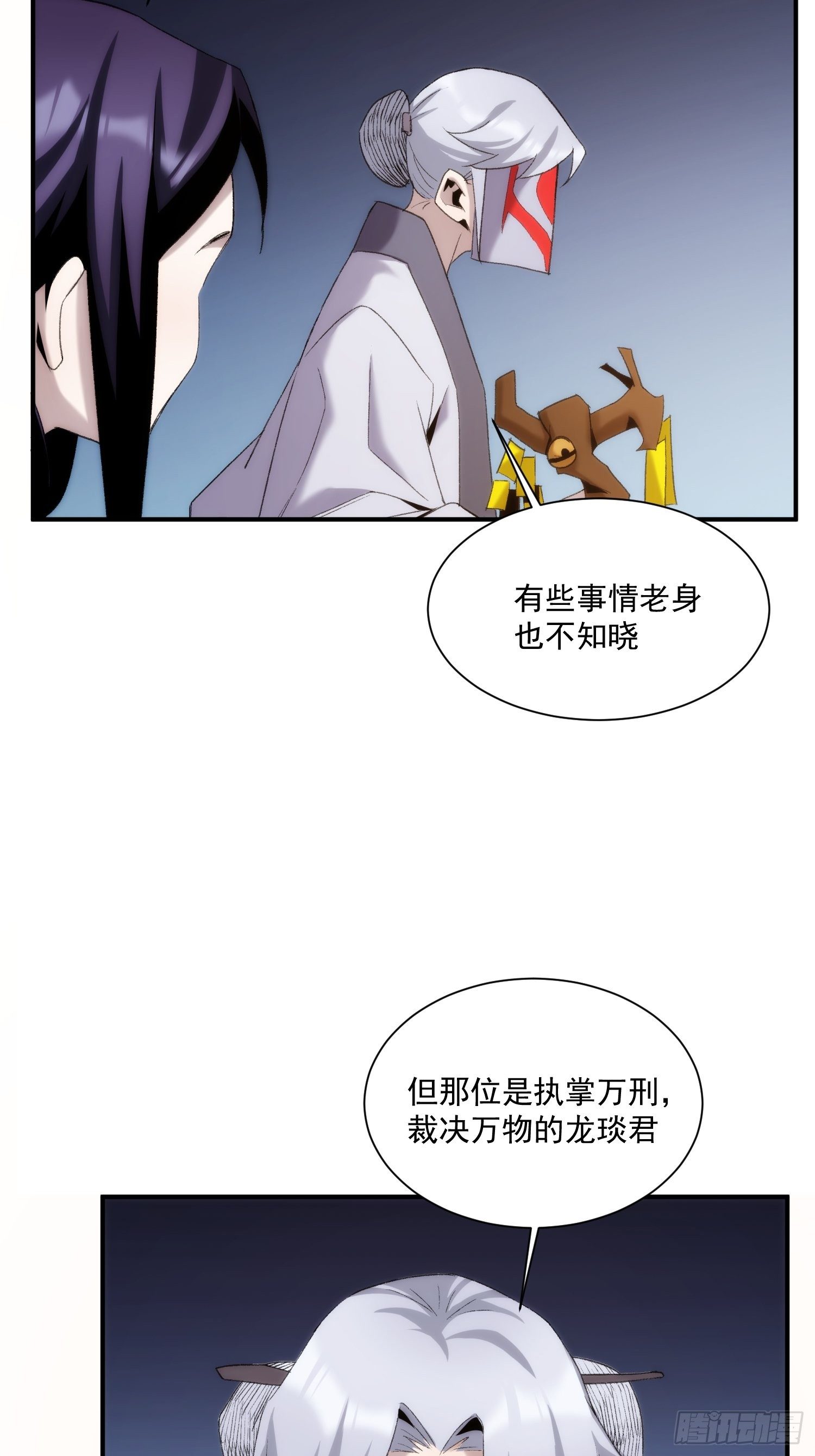第35话 天命依旧归您4