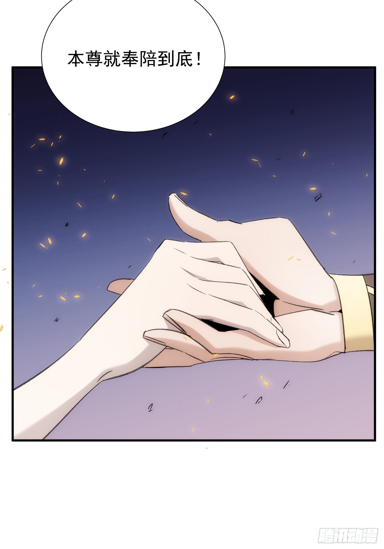 第35话 天命依旧归您41
