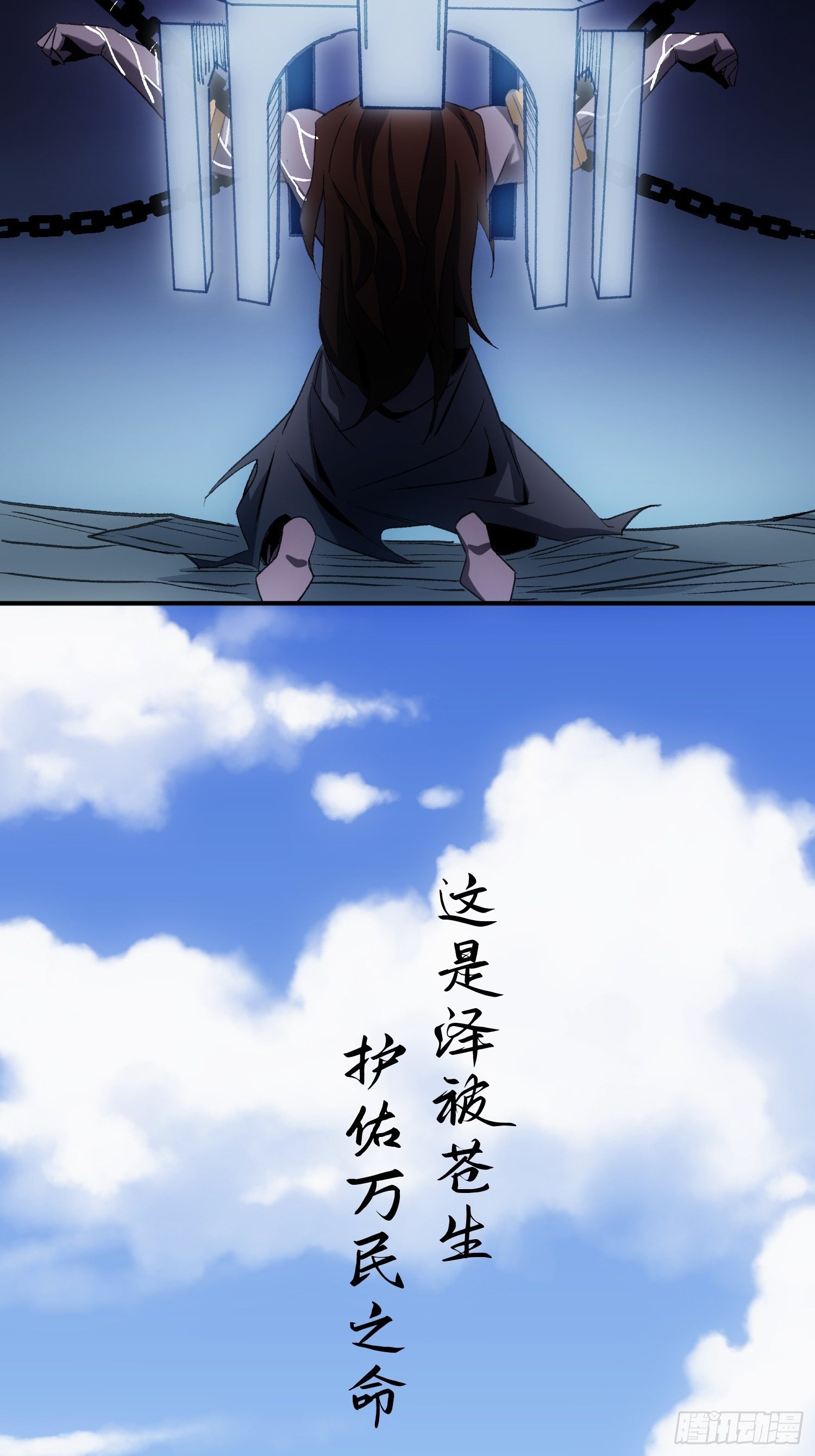 第35话 天命依旧归您45