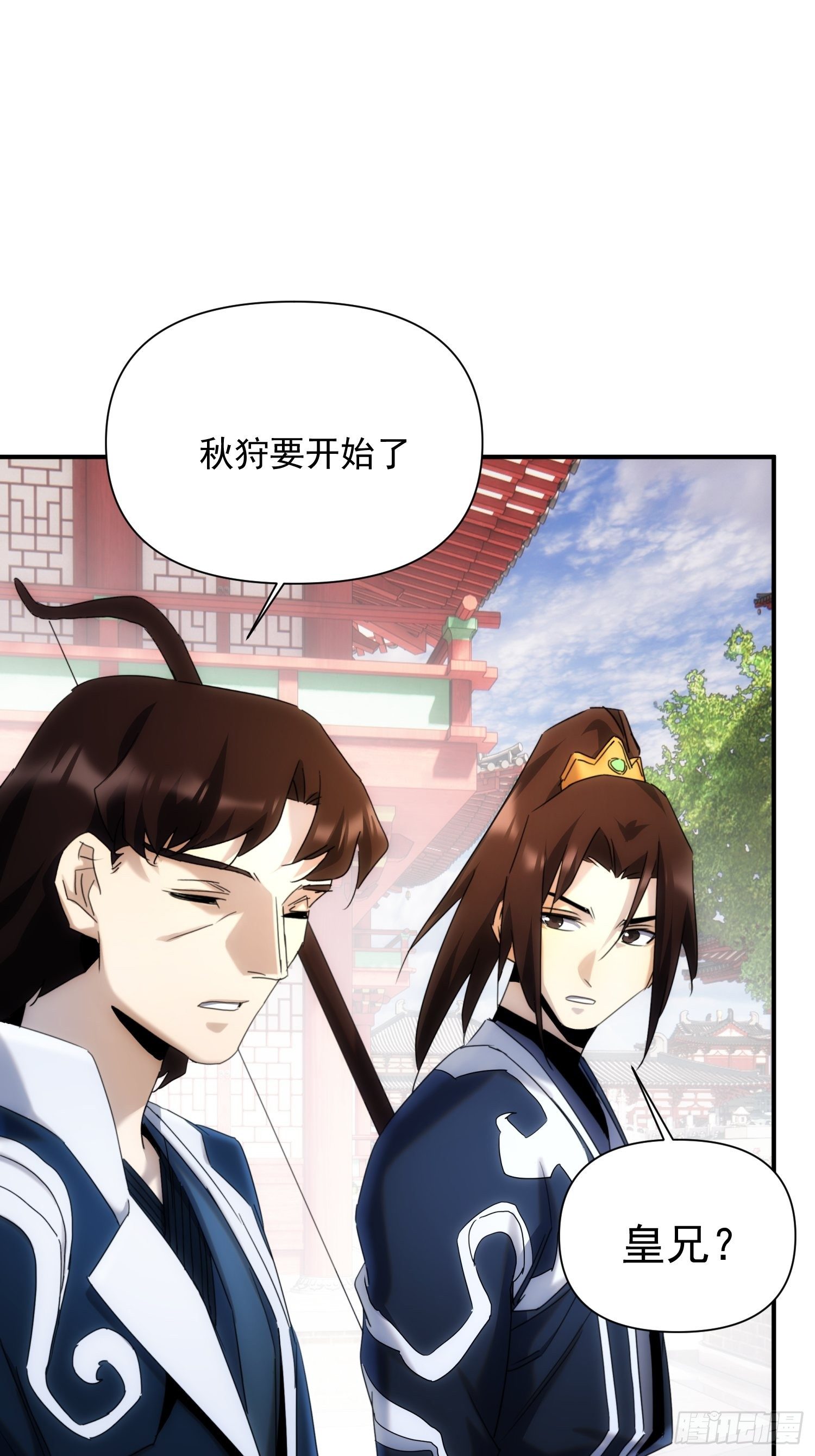 第36话 番外前尘旧事（上）10