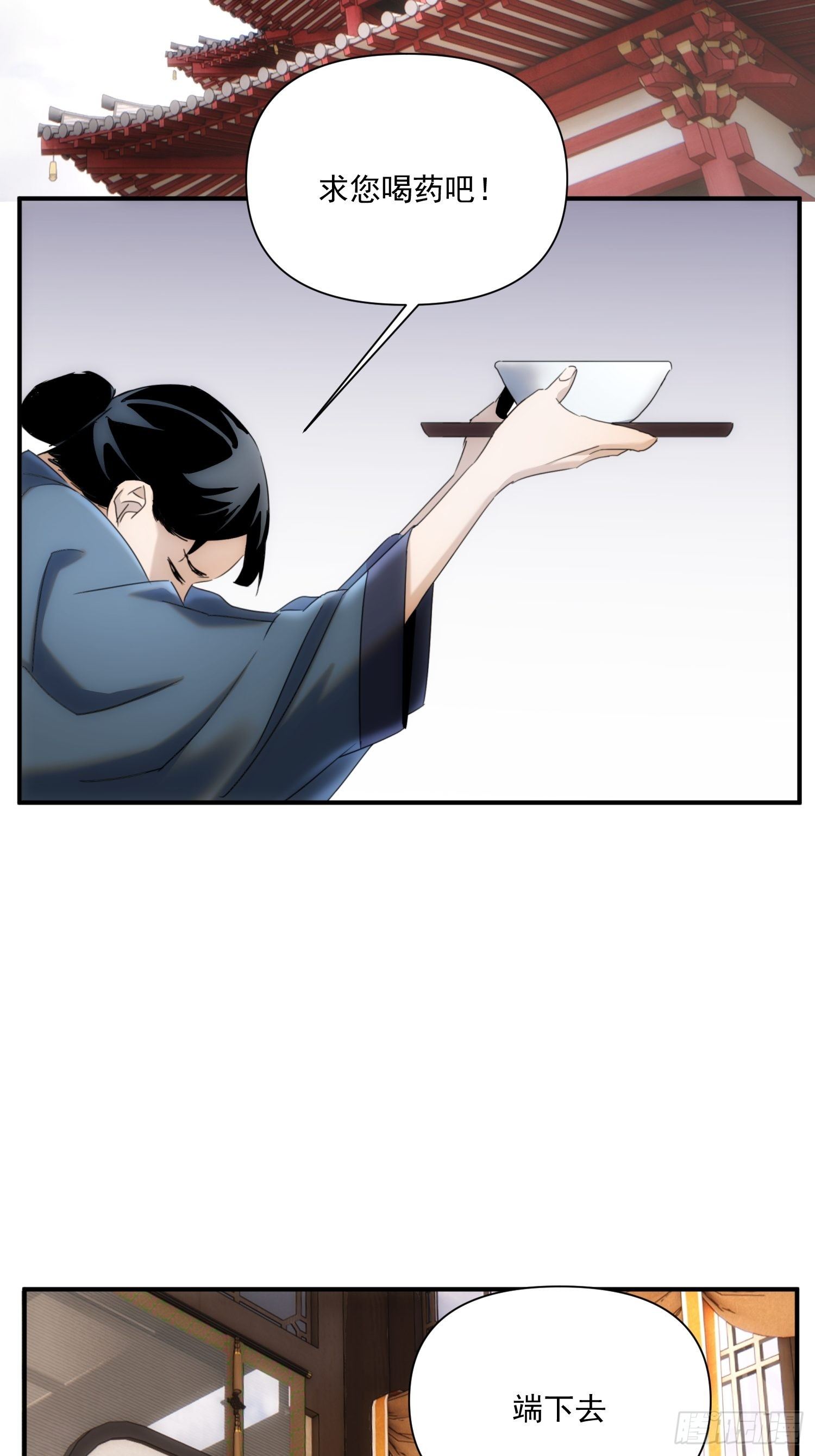 第36话 番外前尘旧事（上）14