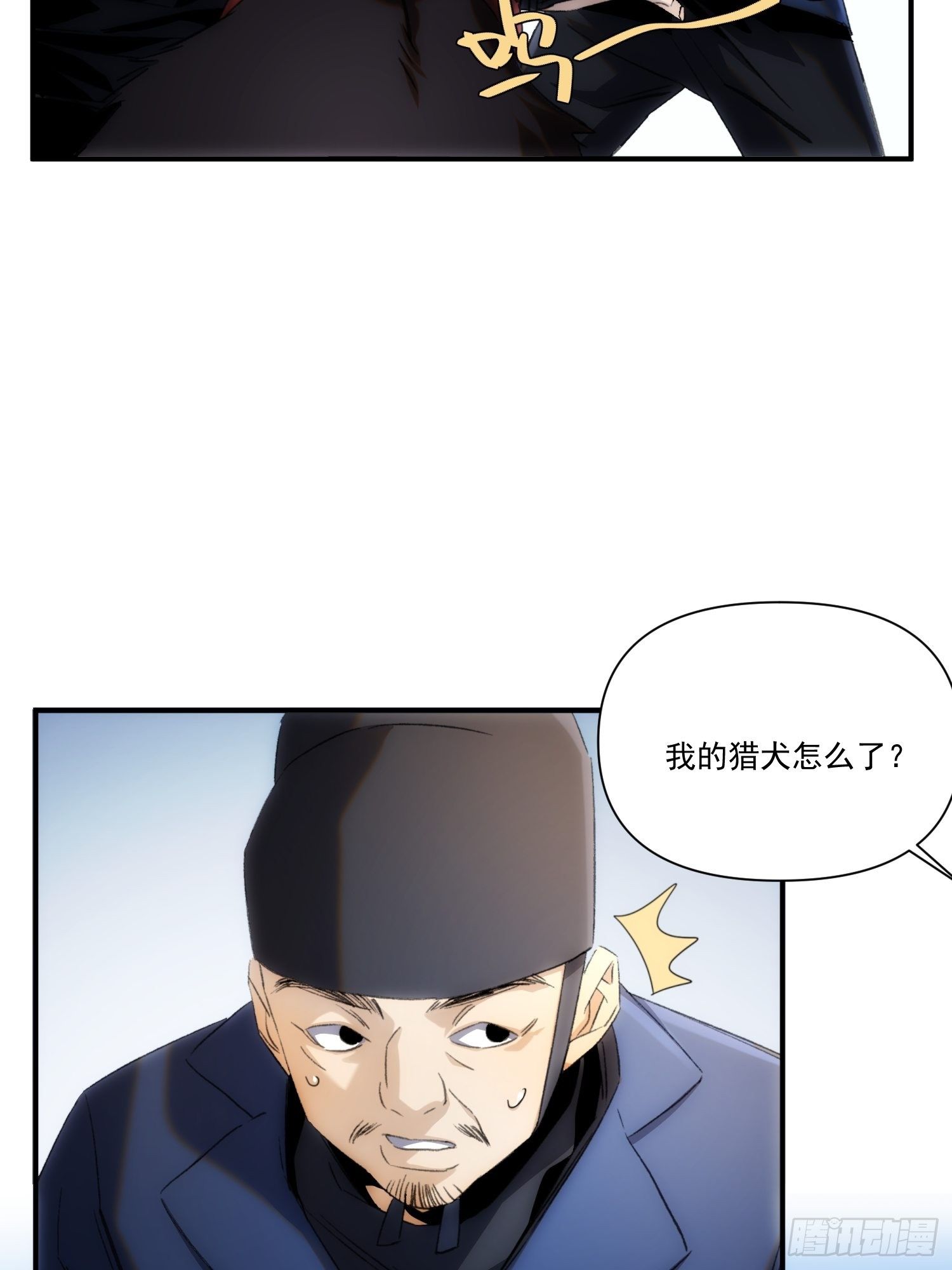 第36话 番外前尘旧事（上）2