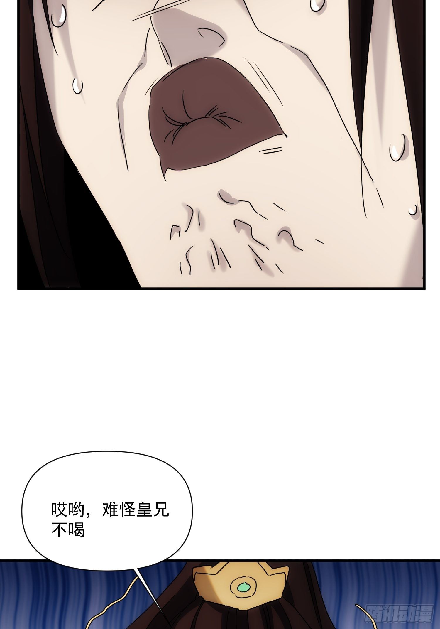 第36话 番外前尘旧事（上）23