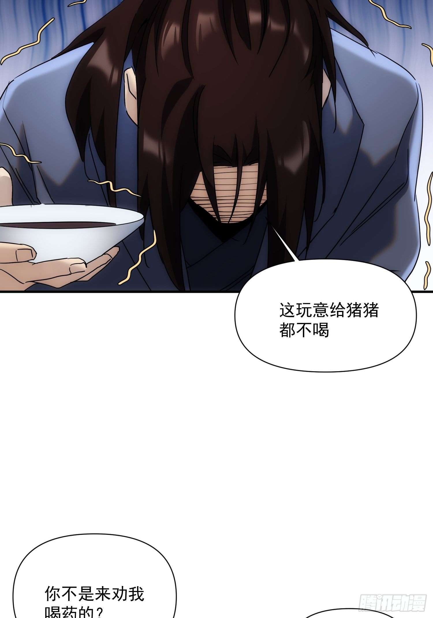 第36话 番外前尘旧事（上）24